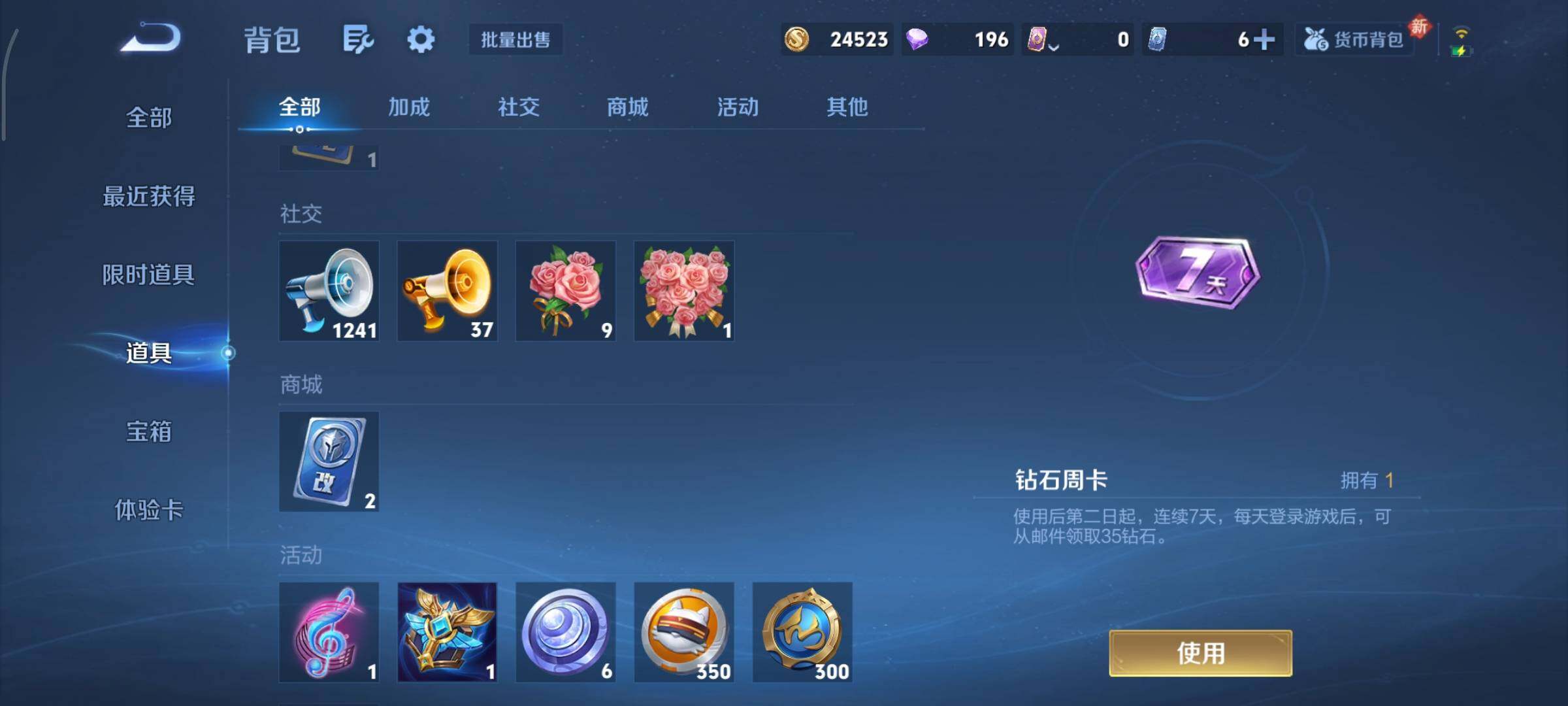 WZCMY487465王者荣耀账号详情图15