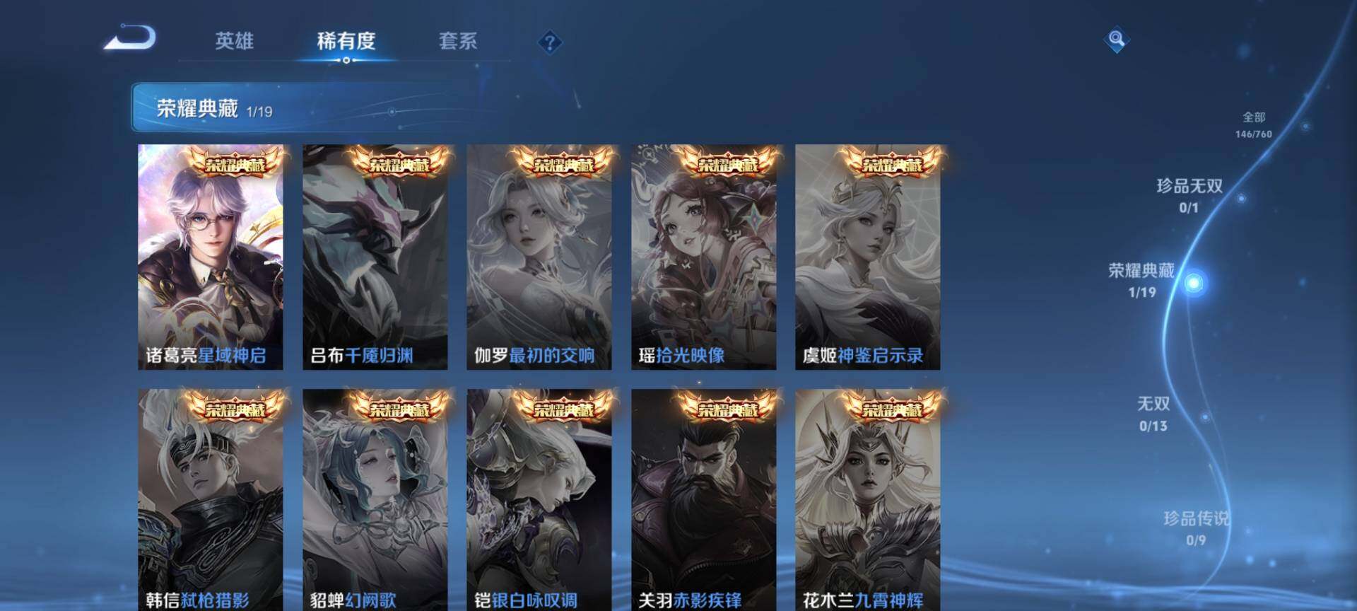 WZCMW485524王者荣耀账号详情图4 WZCMW485524王者荣耀账号详情图4