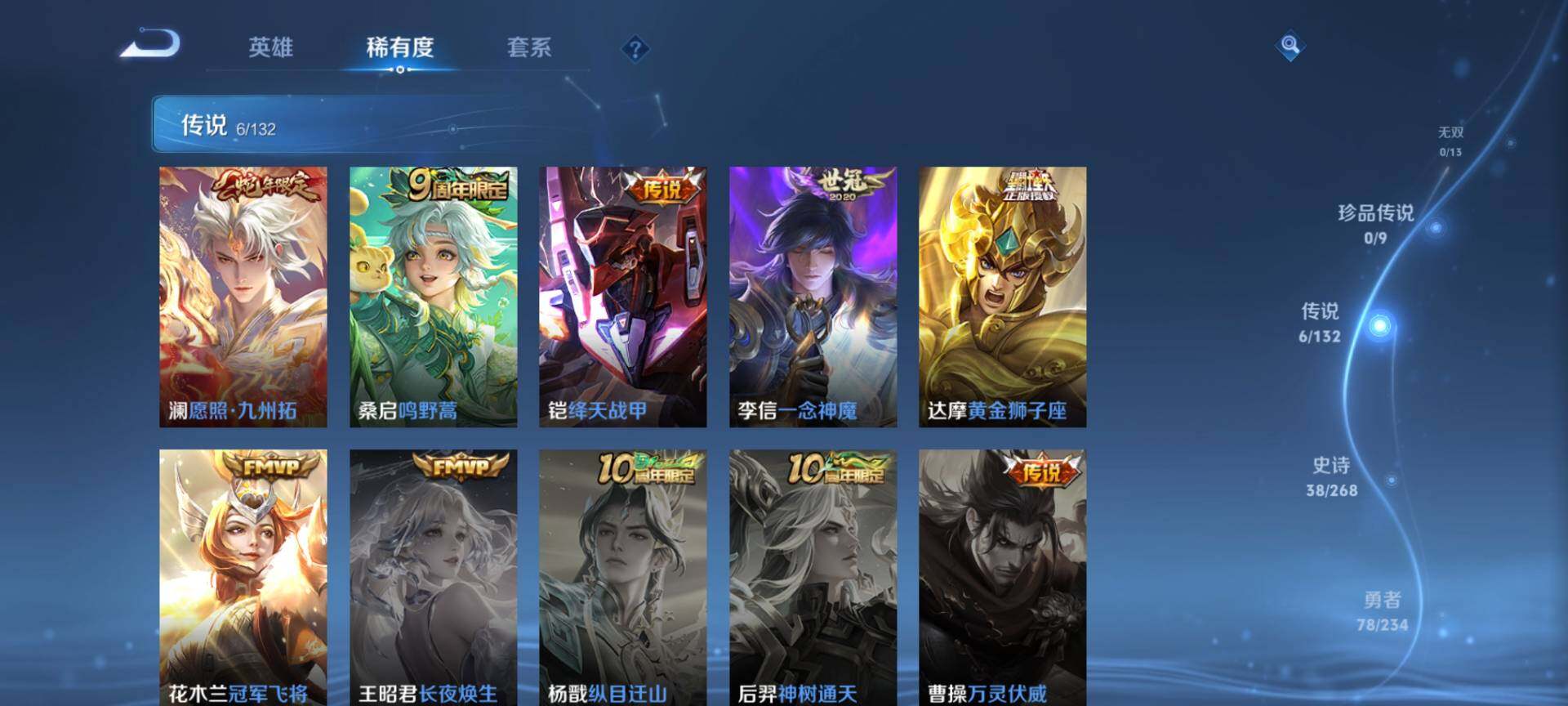 WZCMW485524王者荣耀账号详情图5 WZCMW485524王者荣耀账号详情图5