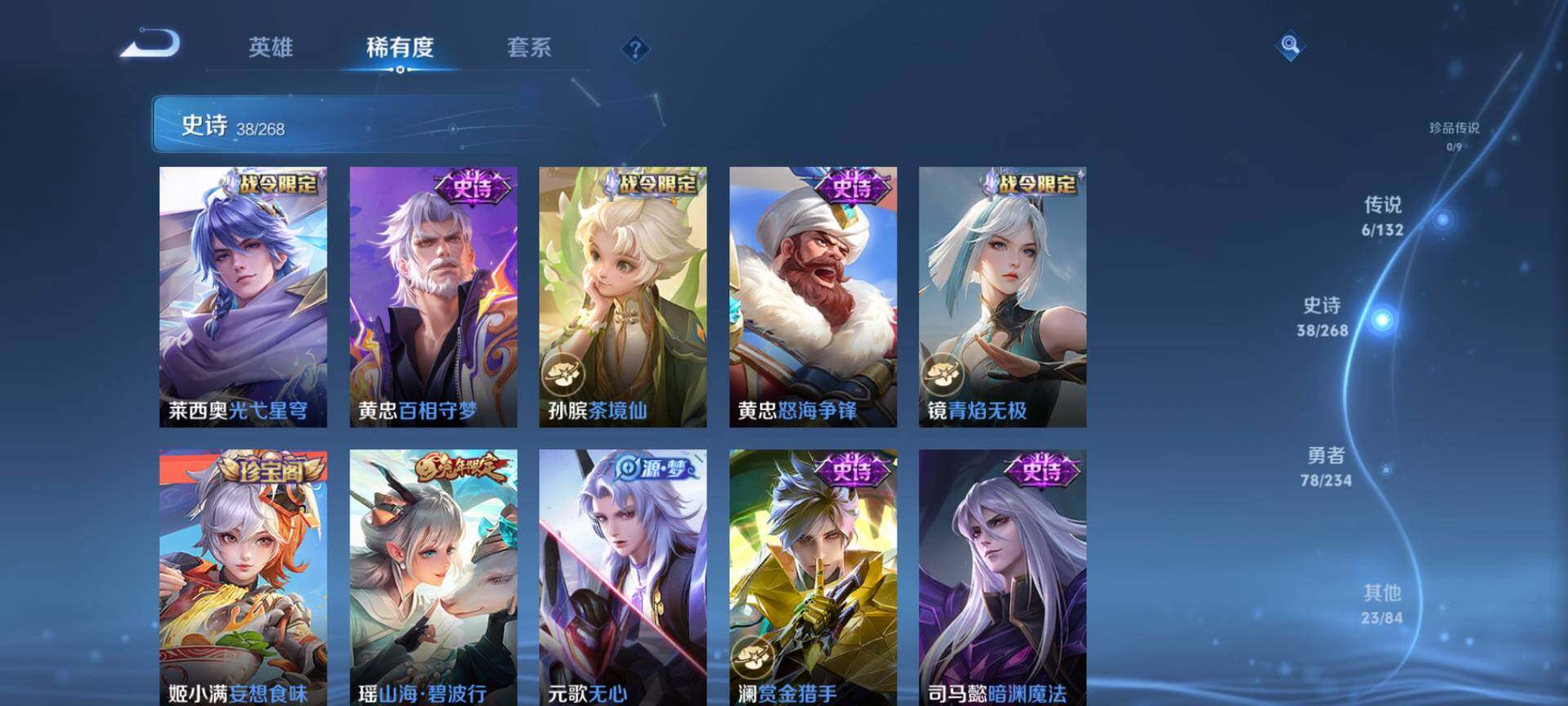 WZCMW485524王者荣耀账号详情图6 WZCMW485524王者荣耀账号详情图6