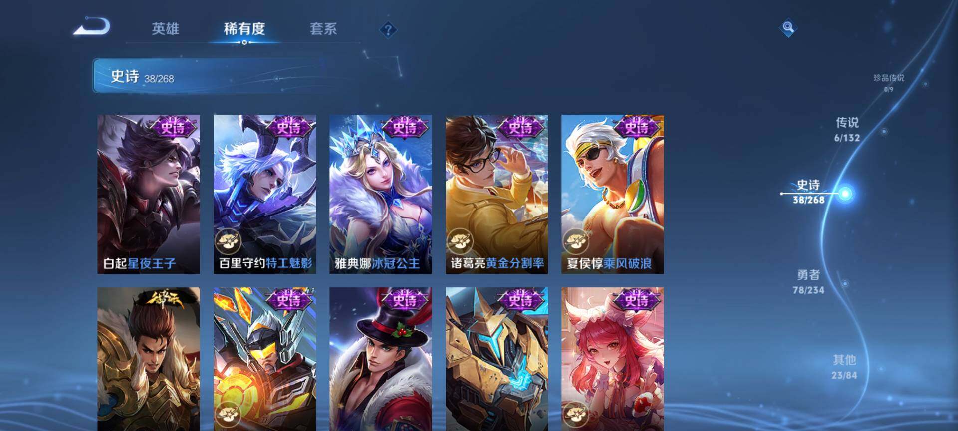 WZCMW485524王者荣耀账号详情图8 WZCMW485524王者荣耀账号详情图8