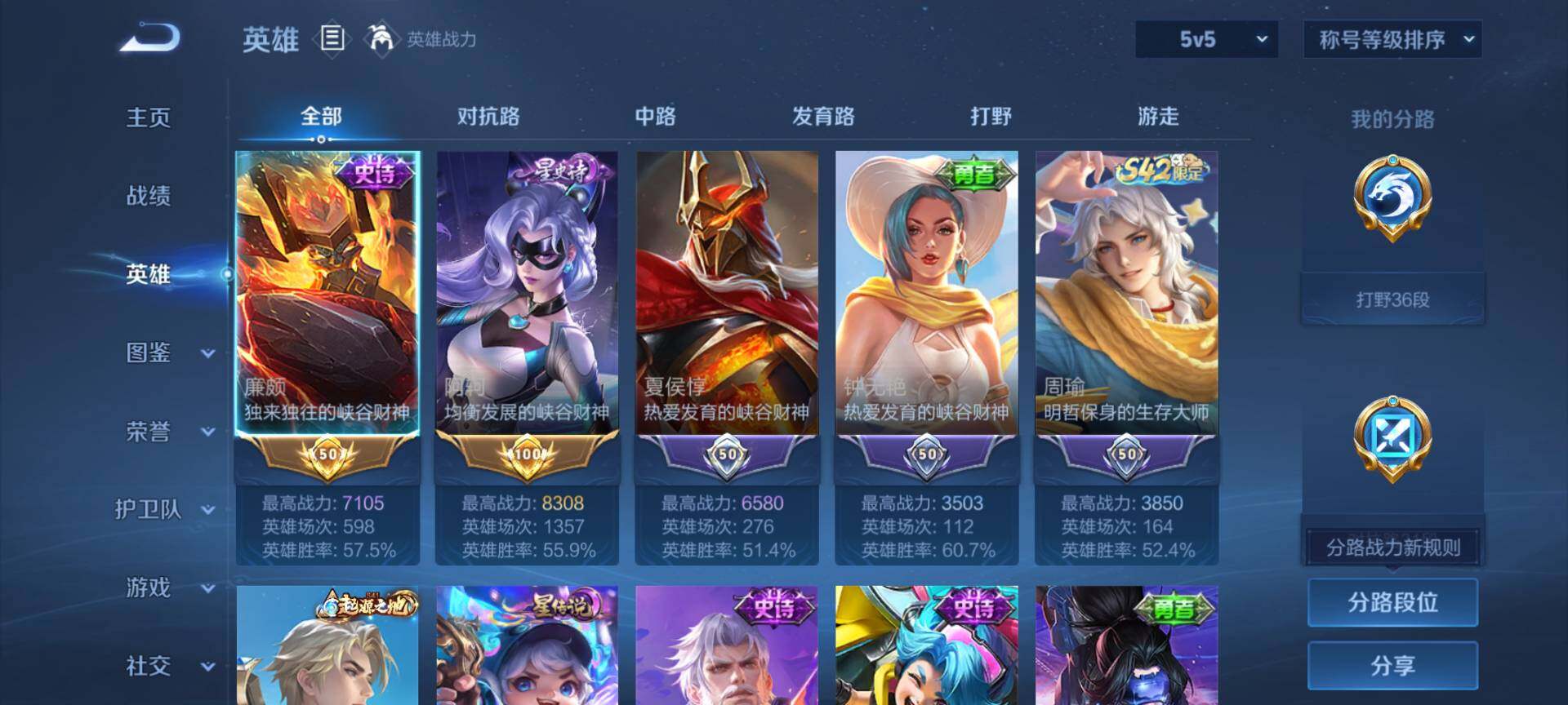 WZCMW485185王者荣耀账号详情图3 WZCMW485185王者荣耀账号详情图3