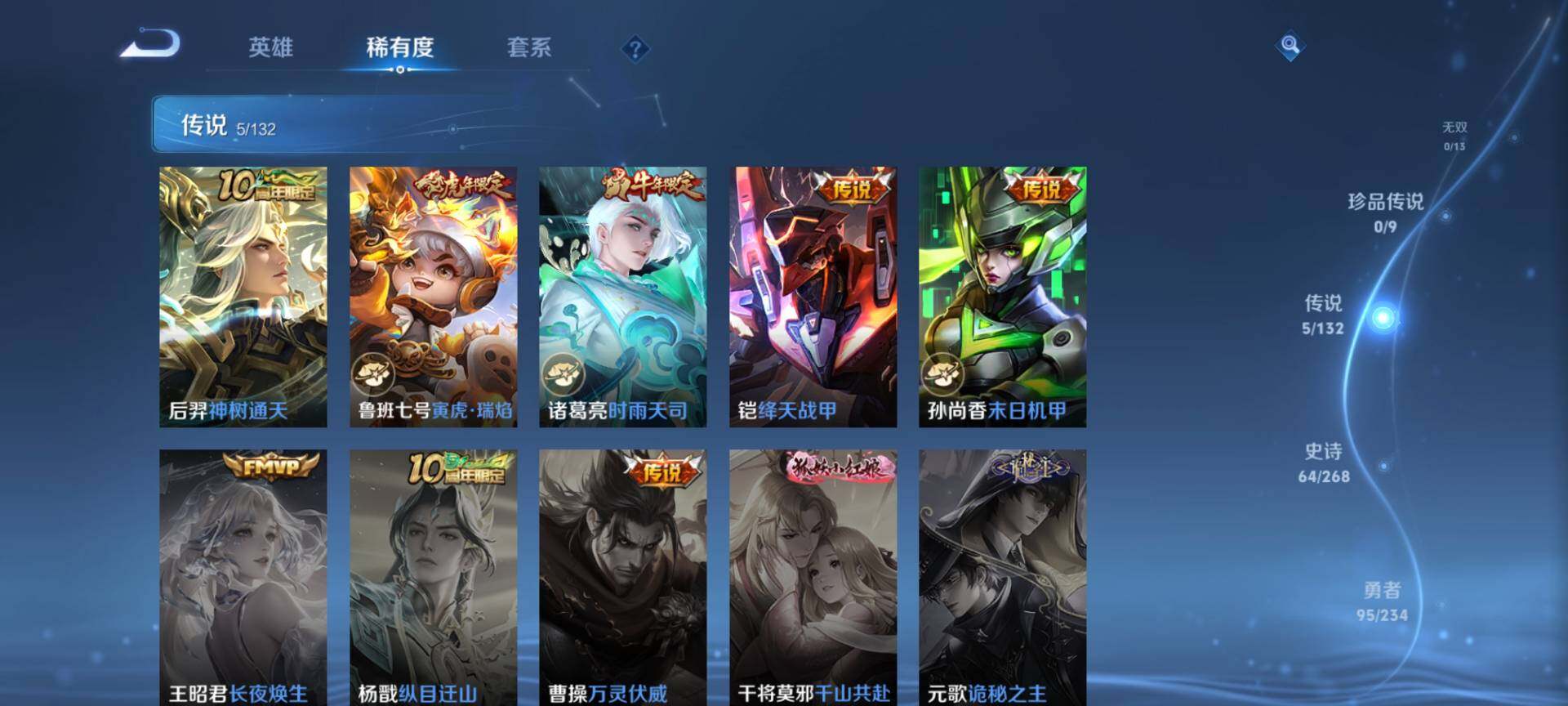 WZCMW485185王者荣耀账号详情图6 WZCMW485185王者荣耀账号详情图6