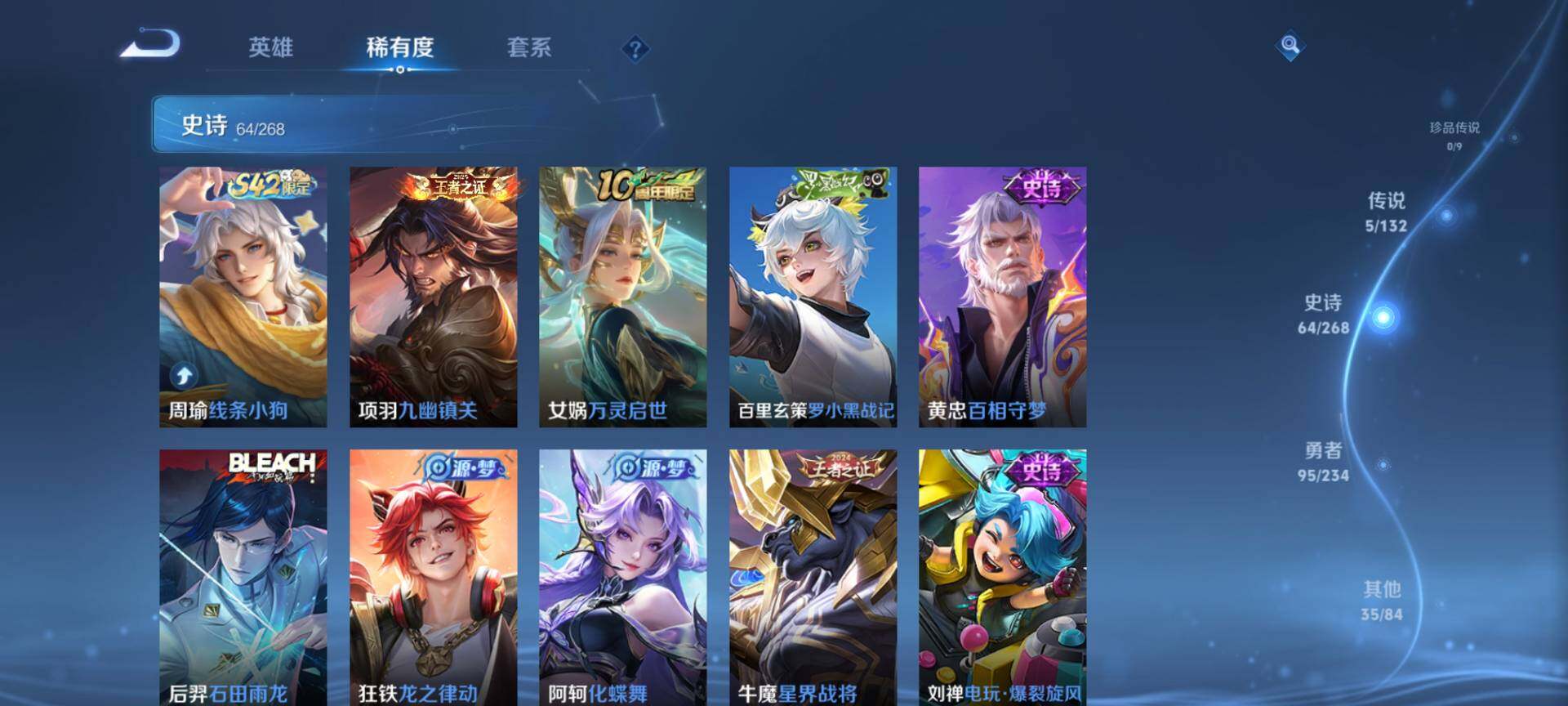 WZCMW485185王者荣耀账号详情图7 WZCMW485185王者荣耀账号详情图7