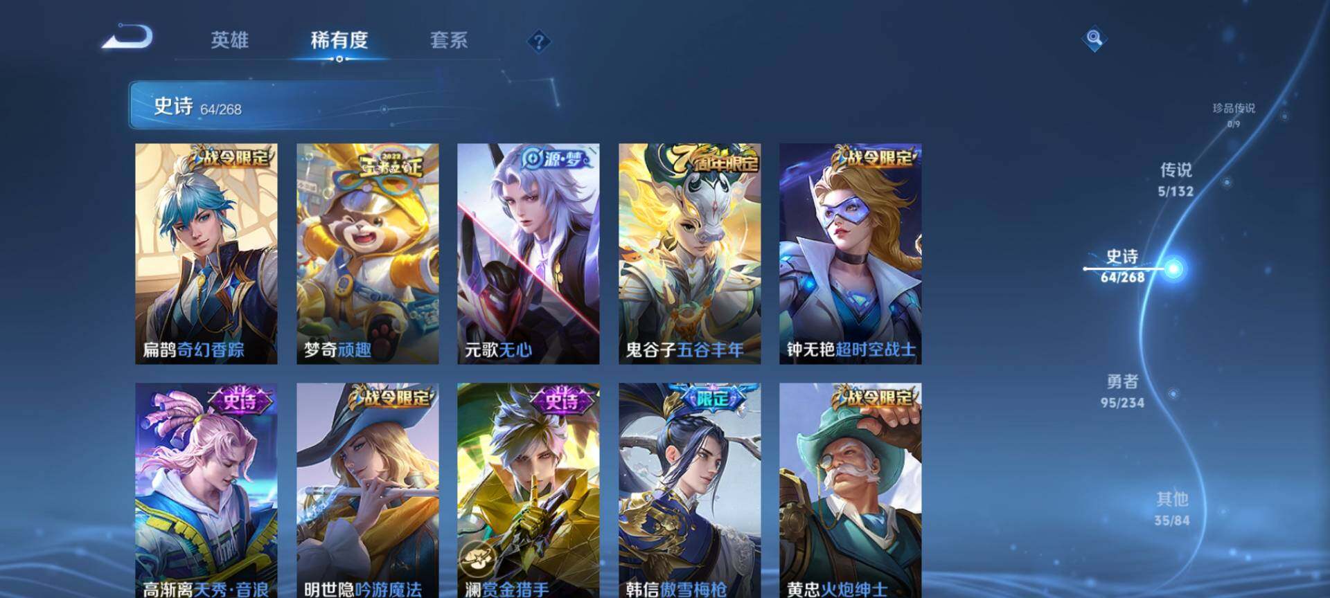 WZCMW485185王者荣耀账号详情图8 WZCMW485185王者荣耀账号详情图8