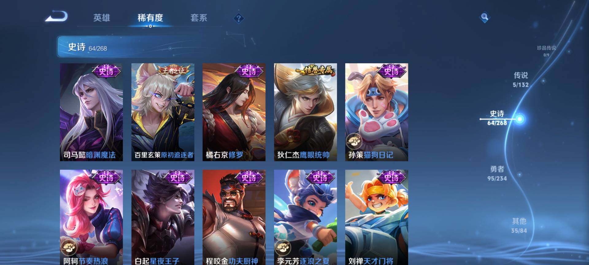 WZCMW485185王者荣耀账号详情图9 WZCMW485185王者荣耀账号详情图9