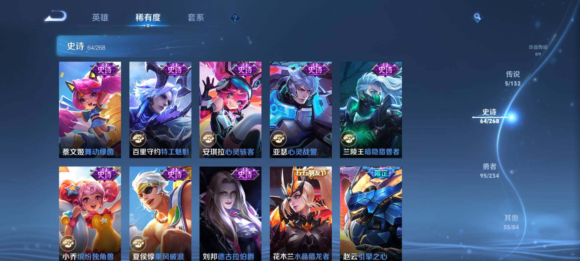 WZCMW485185王者荣耀账号详情图10 WZCMW485185王者荣耀账号详情图10