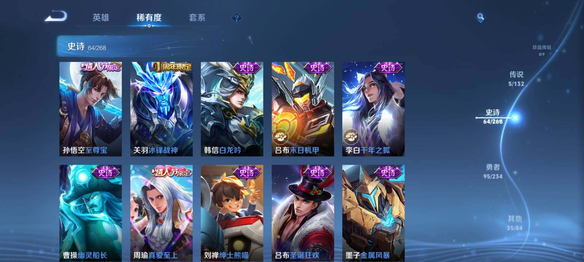 WZCMW485185王者荣耀账号详情图11 WZCMW485185王者荣耀账号详情图11