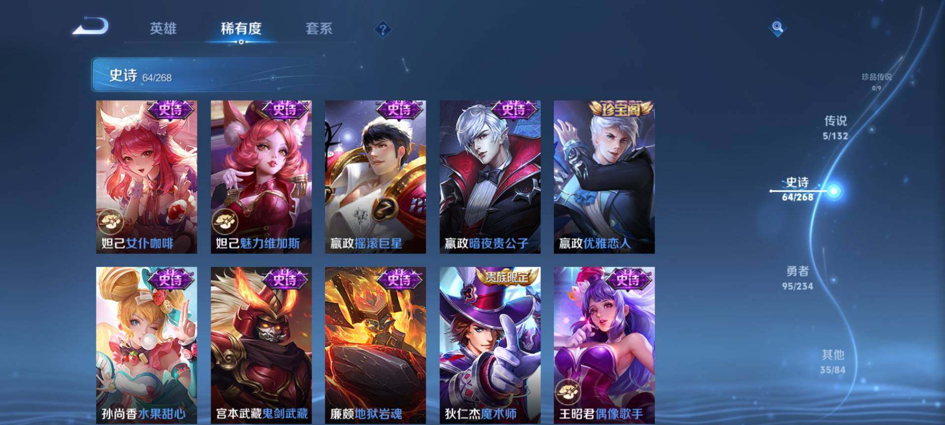 WZCMW485185王者荣耀账号详情图12 WZCMW485185王者荣耀账号详情图12