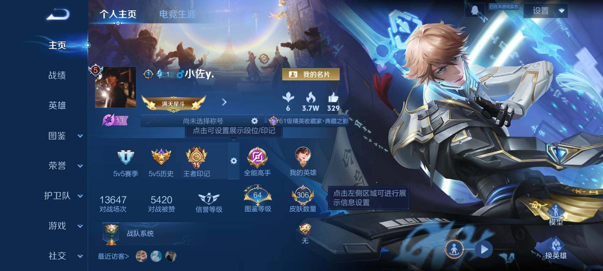 王者荣耀账号安卓QQ126英雄-306皮肤-YZJ14056，可二次，，安卓q-V7-306皮肤1典藏7传说1星元金色仲