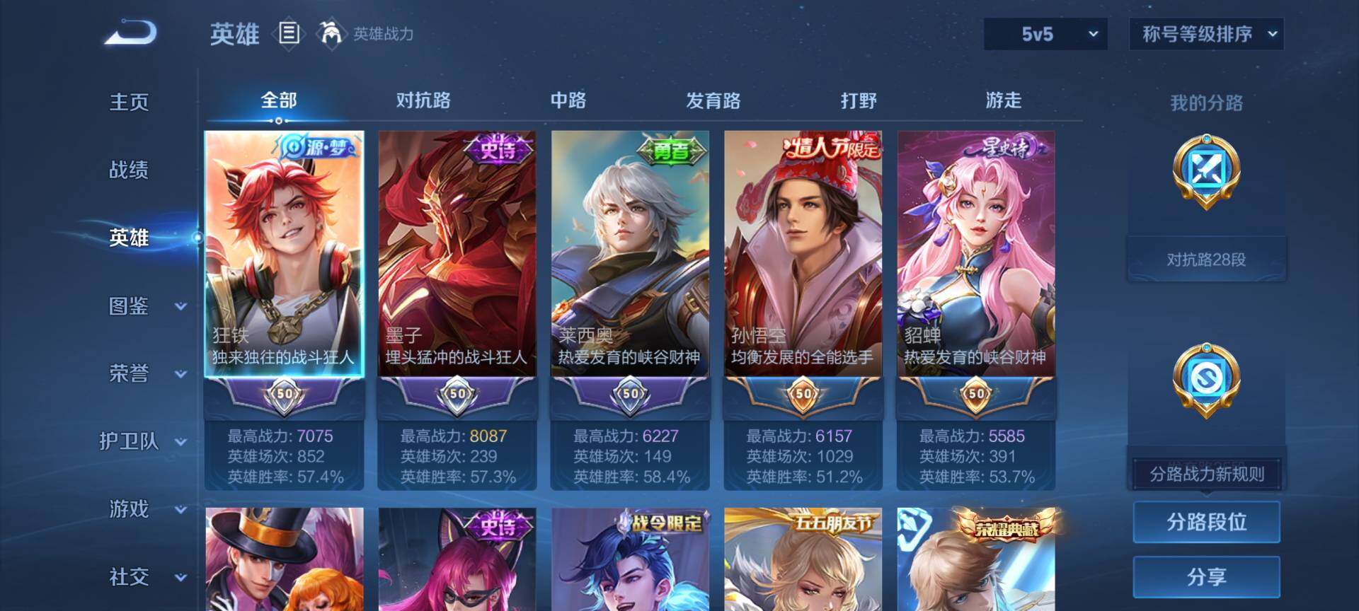 WZCMW485371王者荣耀账号详情图2