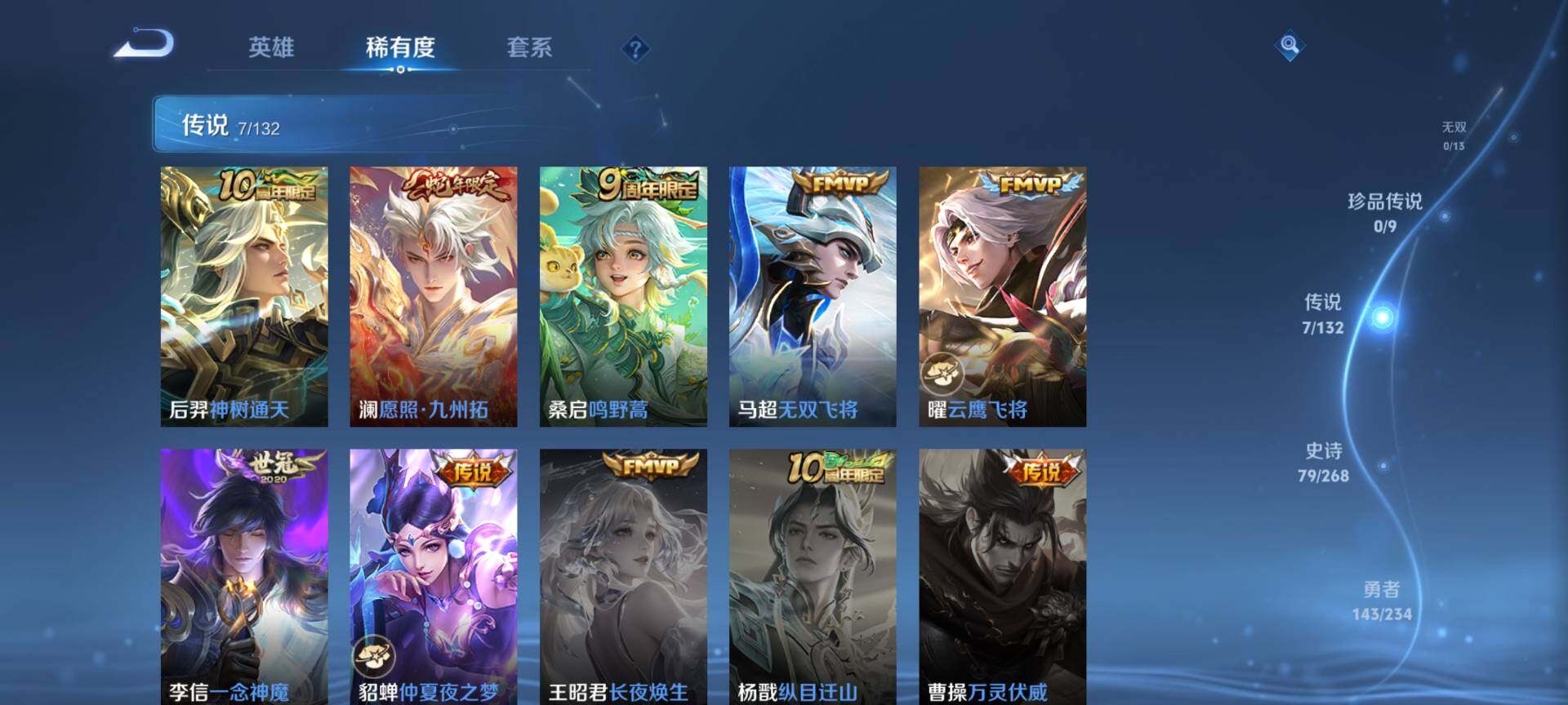 WZCMW485371王者荣耀账号详情图5