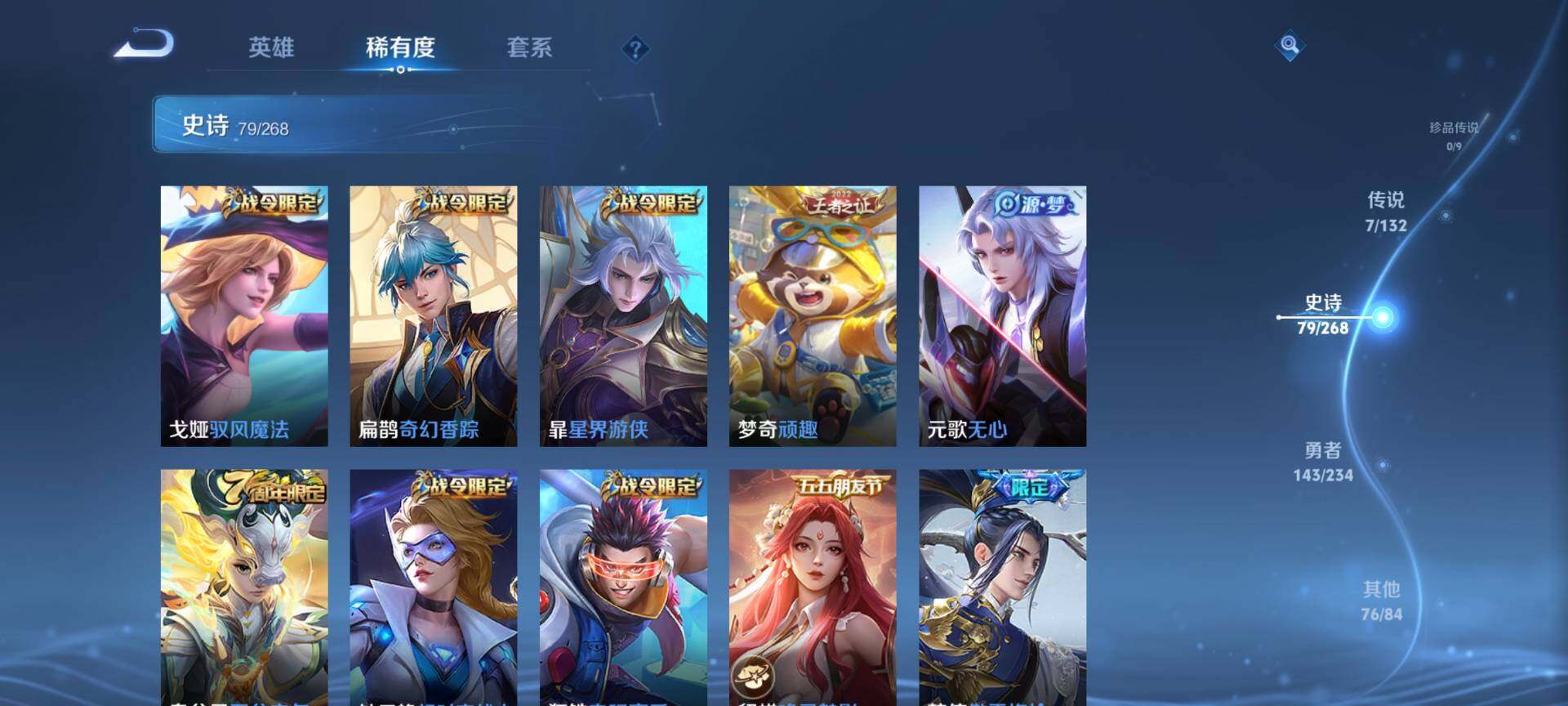 WZCMW485371王者荣耀账号详情图7