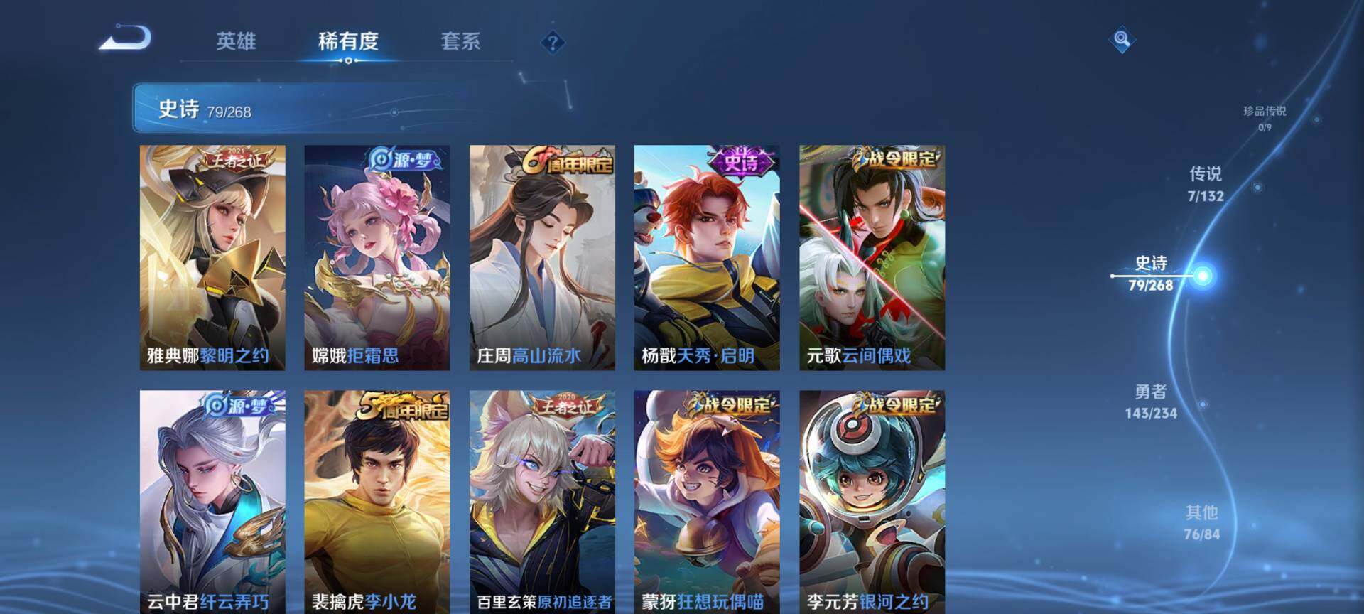 WZCMW485371王者荣耀账号详情图8