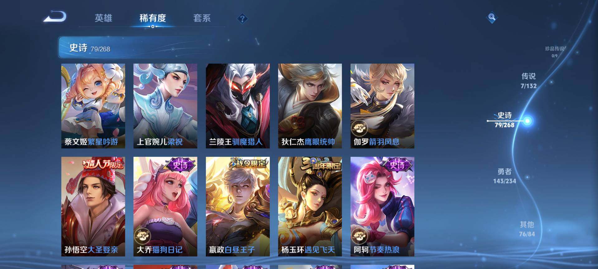 WZCMW485371王者荣耀账号详情图9