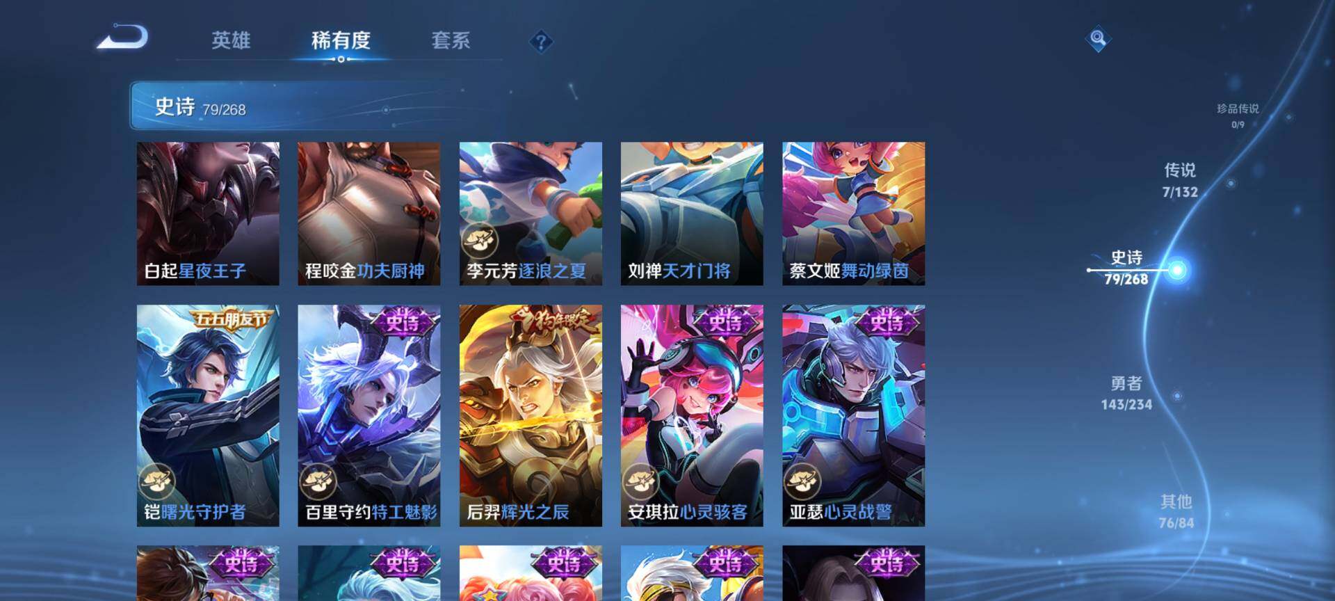 WZCMW485371王者荣耀账号详情图10