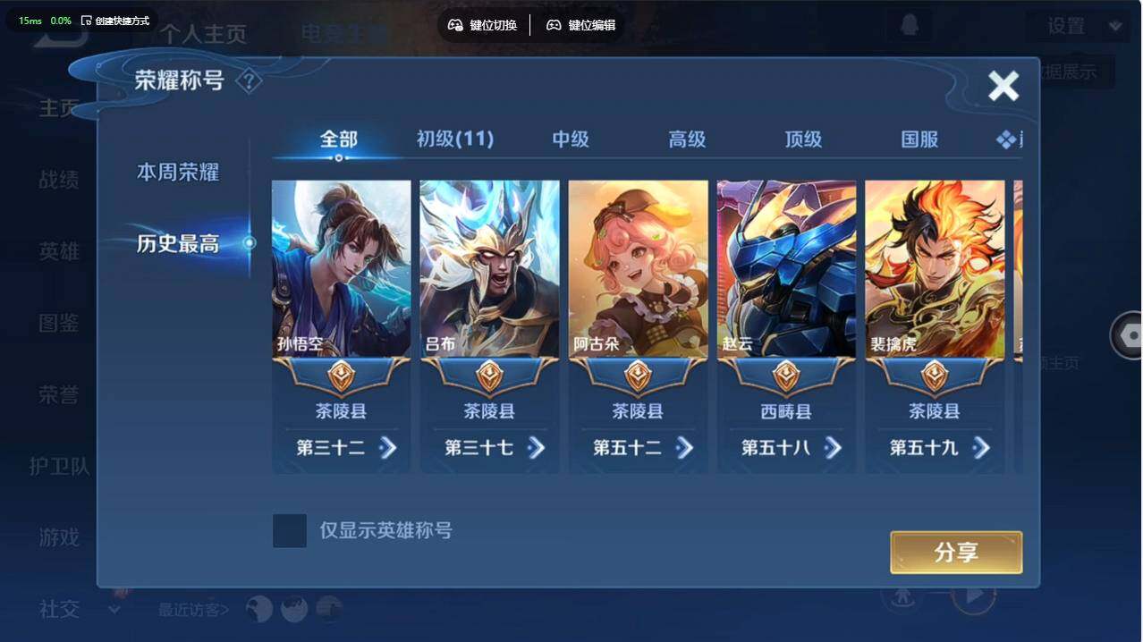 WZCMW495879王者荣耀账号详情图11