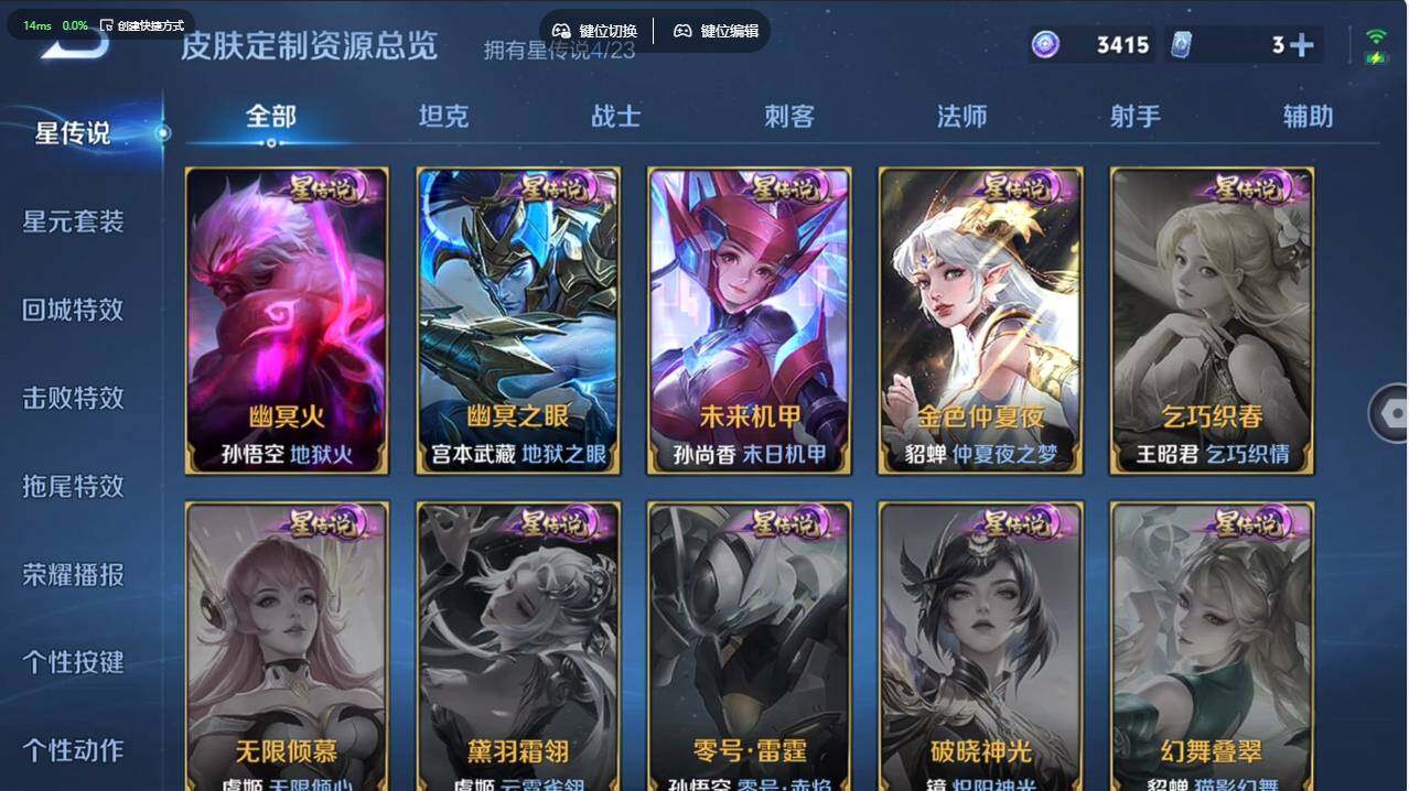 WZCMW495879王者荣耀账号详情图18