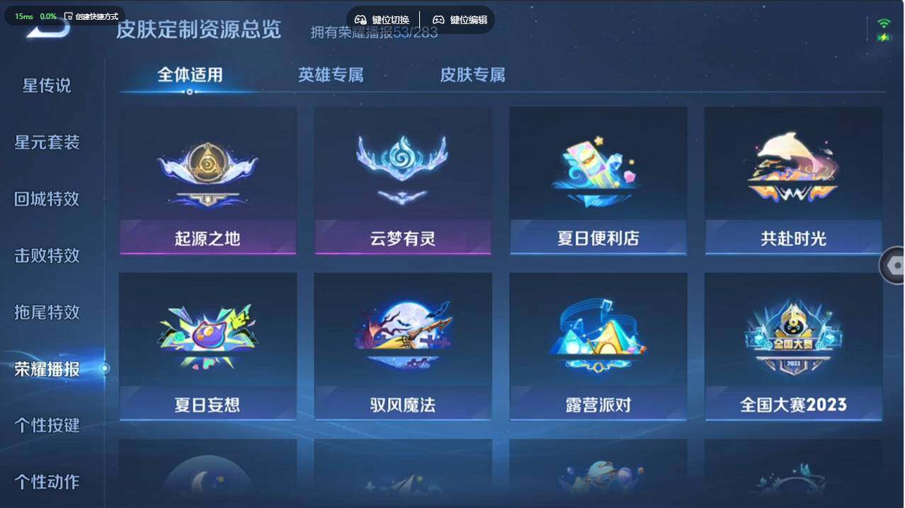 WZCMW495879王者荣耀账号详情图27