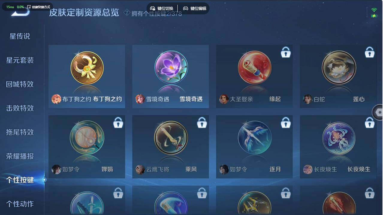 WZCMW495879王者荣耀账号详情图28