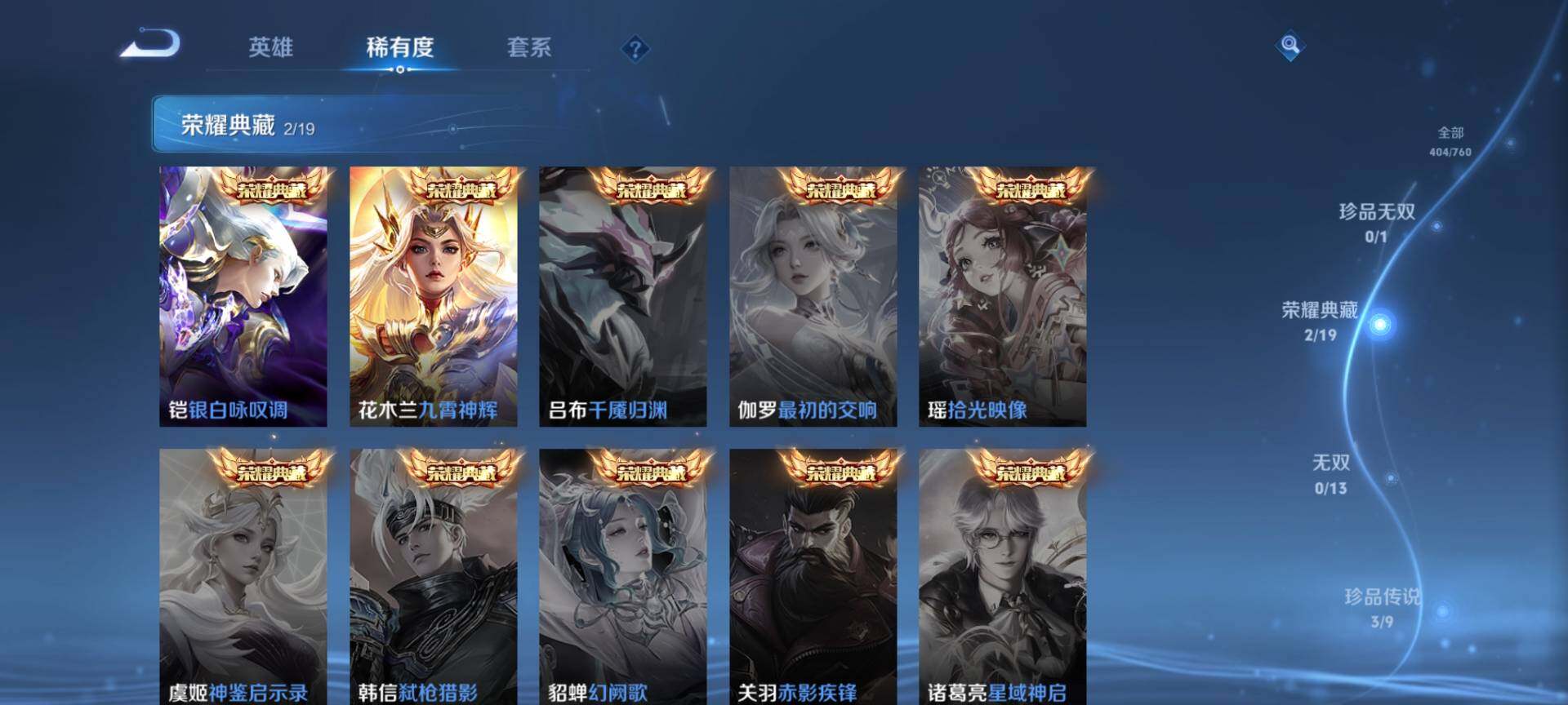 WZQM485183王者荣耀账号详情图5