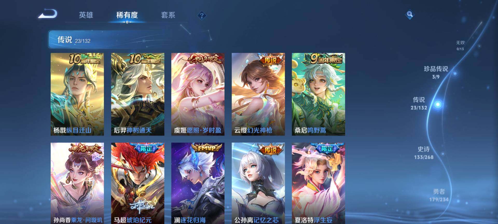 WZQM485183王者荣耀账号详情图7