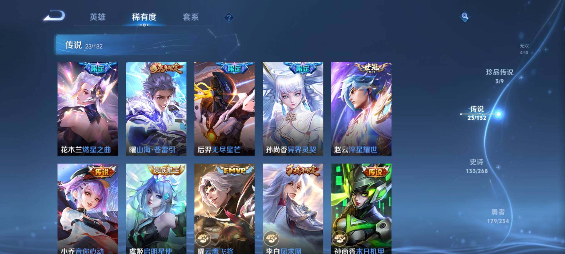 WZQM485183王者荣耀账号详情图8