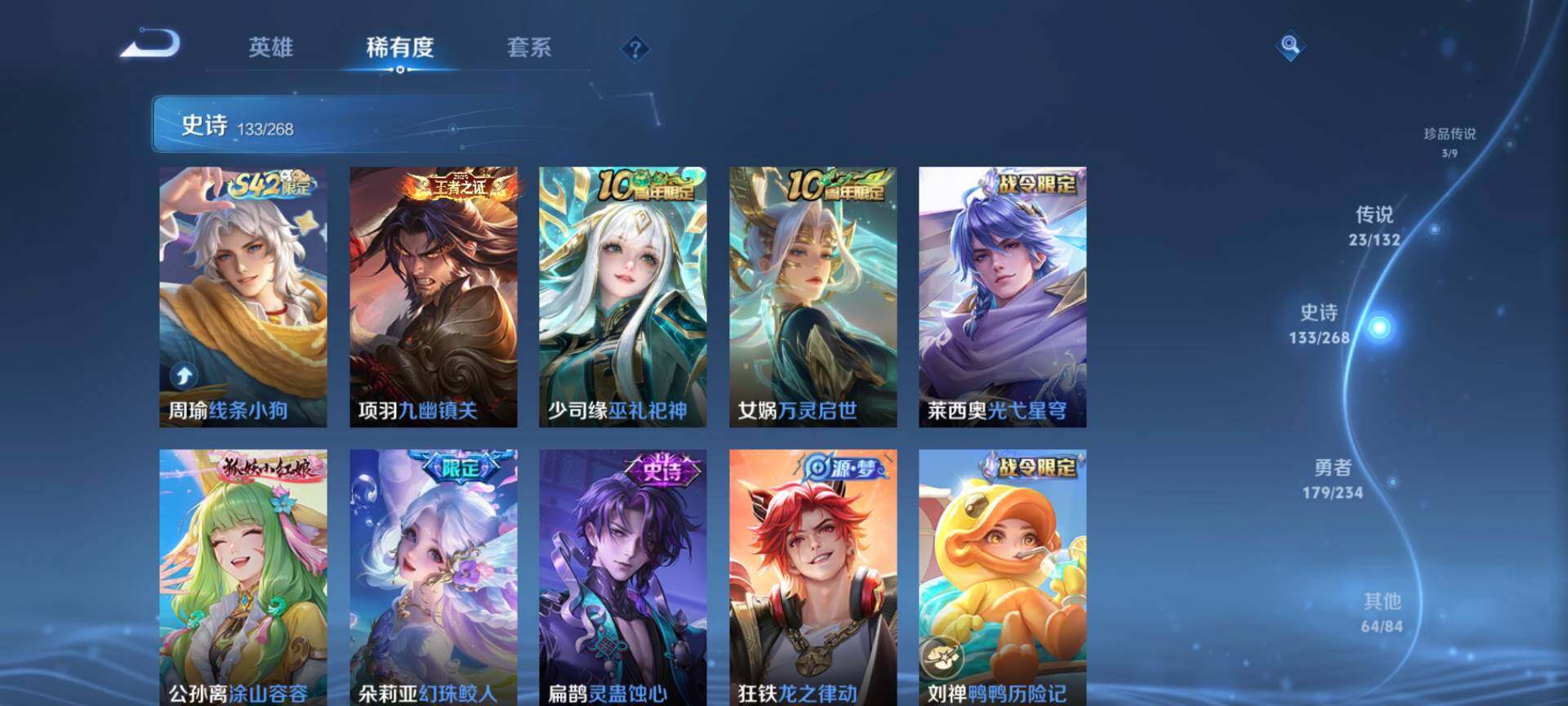 WZQM485183王者荣耀账号详情图9