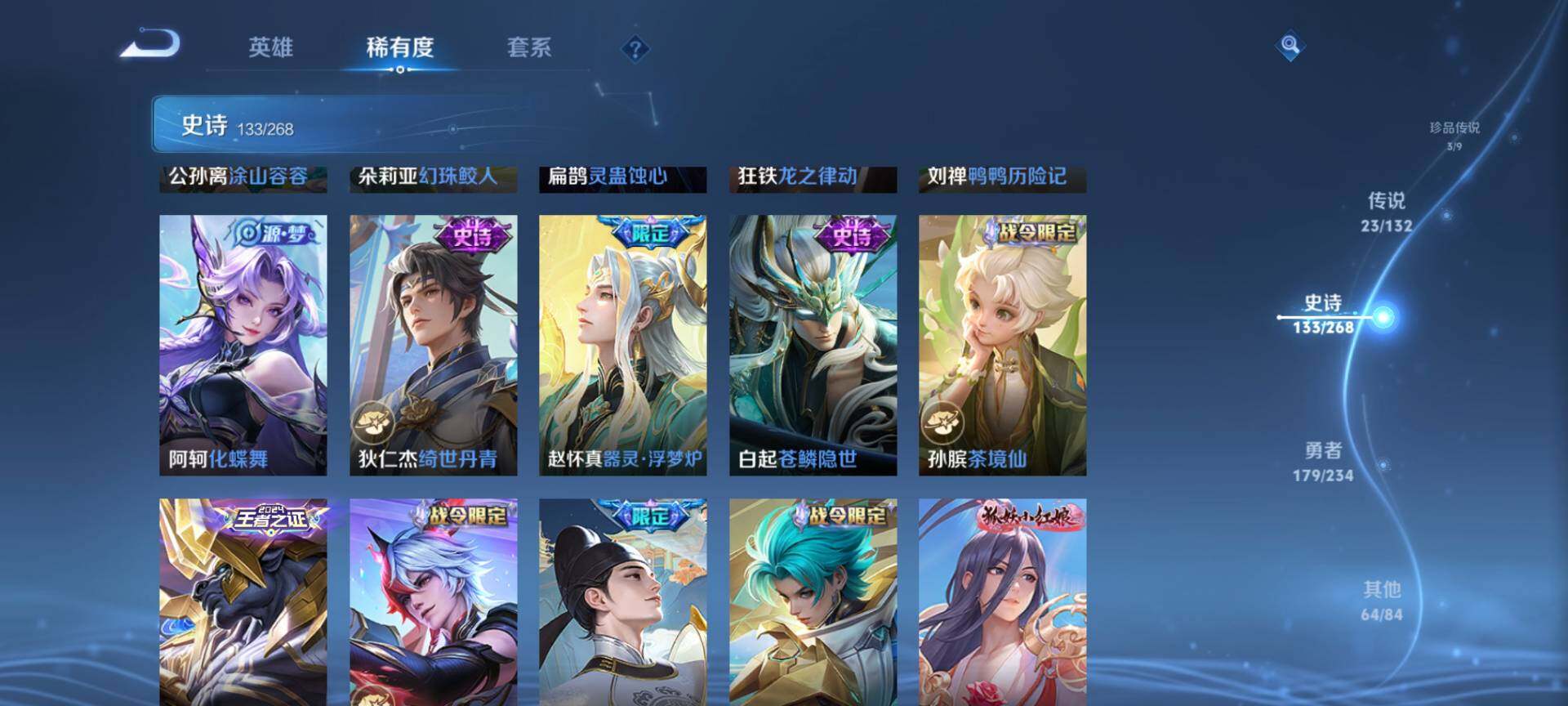 WZQM485183王者荣耀账号详情图10