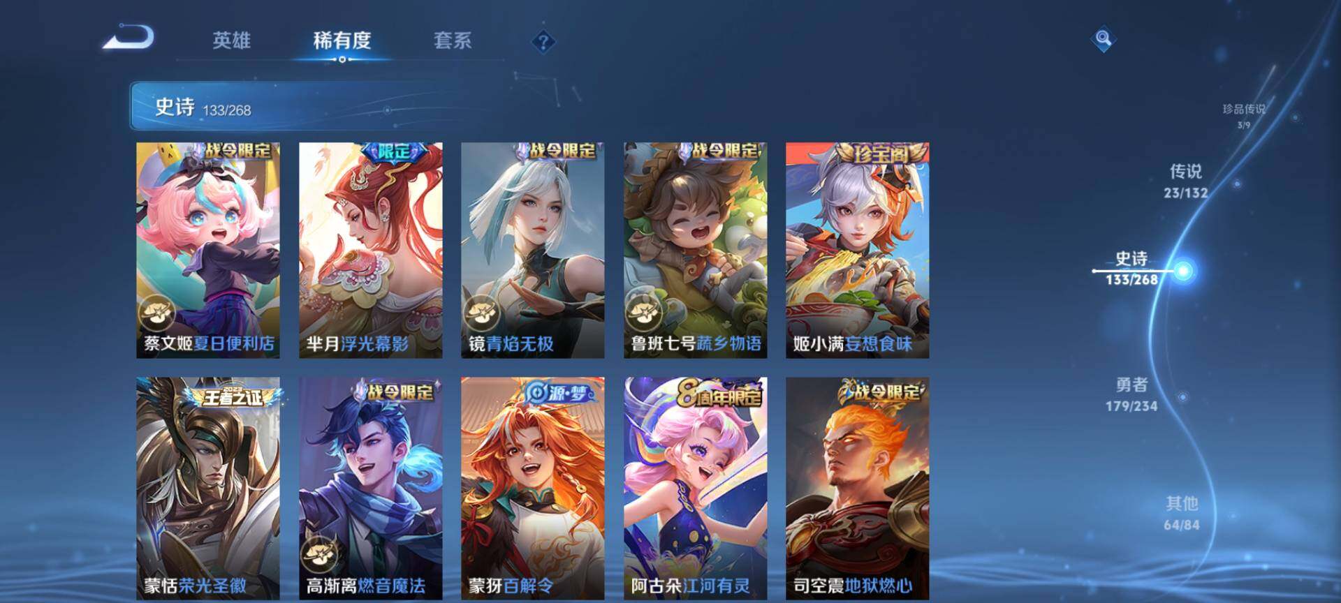 WZQM485183王者荣耀账号详情图11