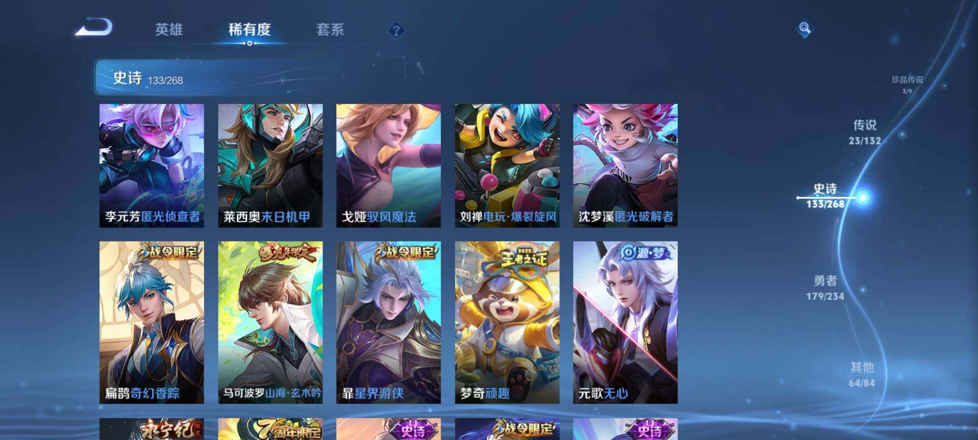 WZQM485183王者荣耀账号详情图12