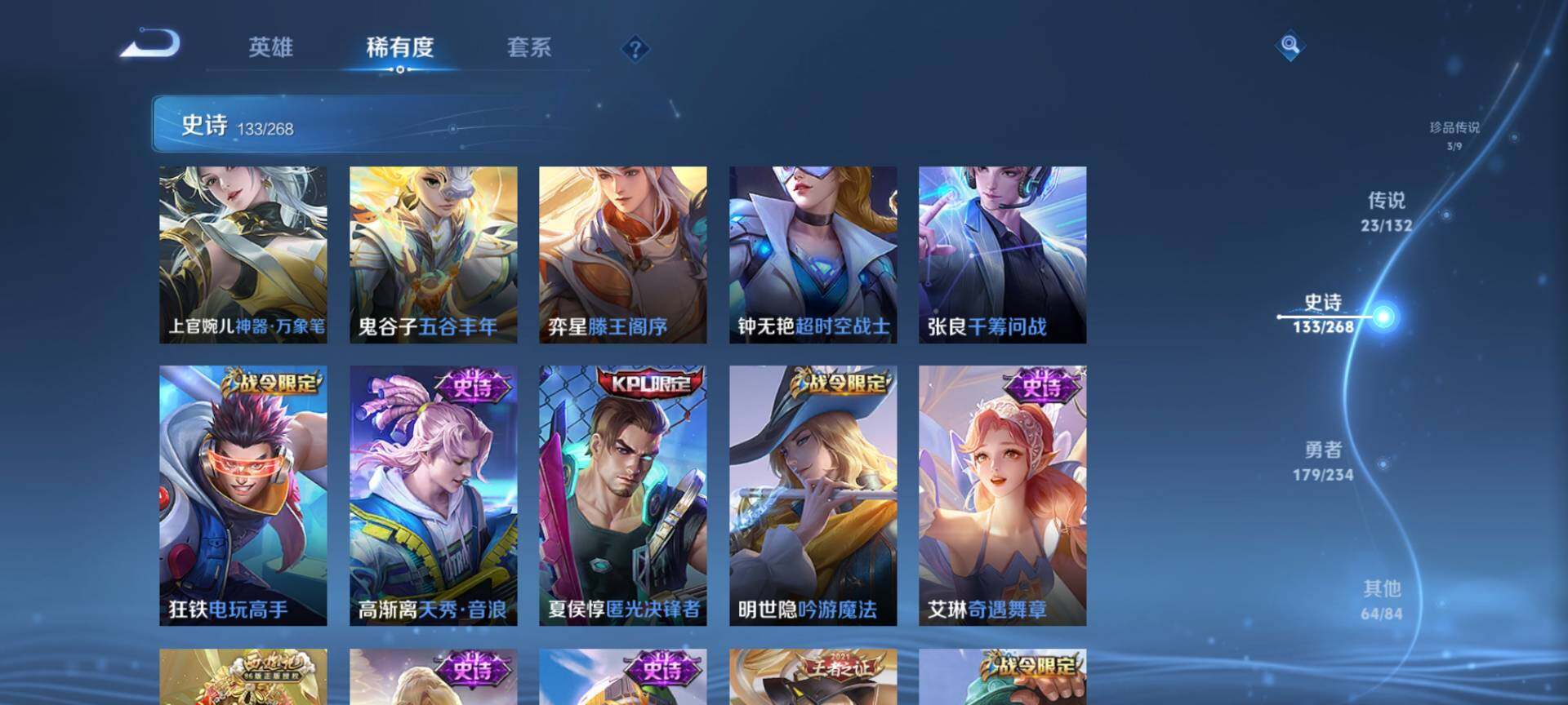 WZQM485183王者荣耀账号详情图13