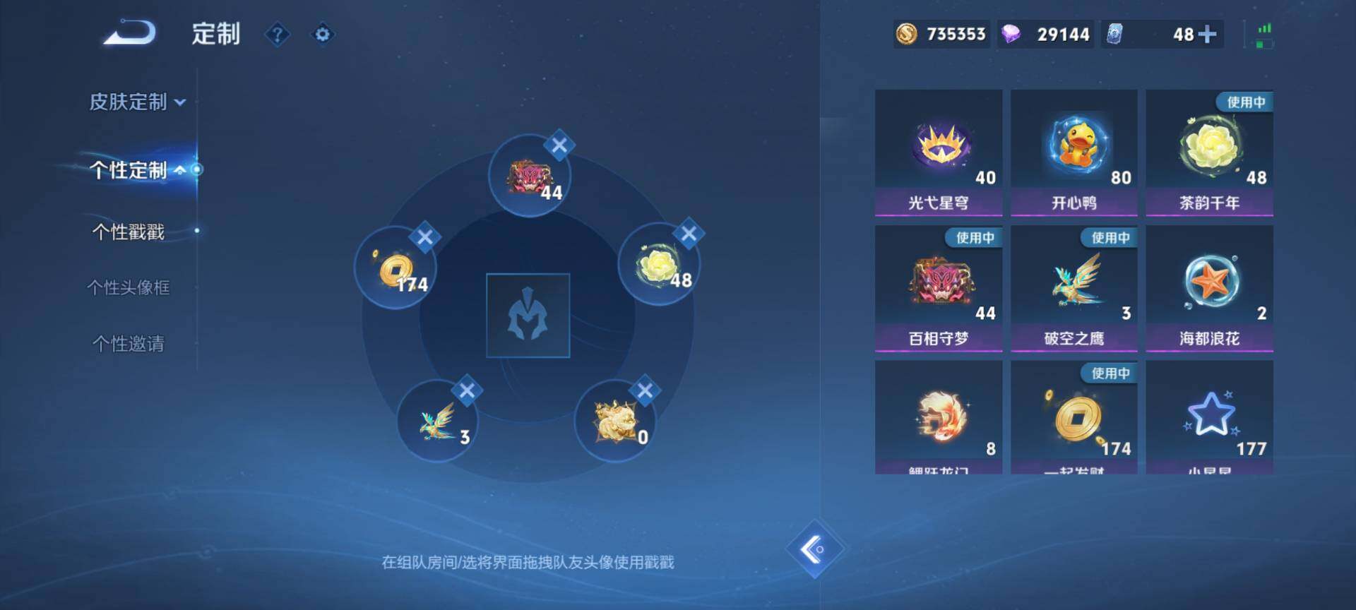 WZQM485183王者荣耀账号详情图15