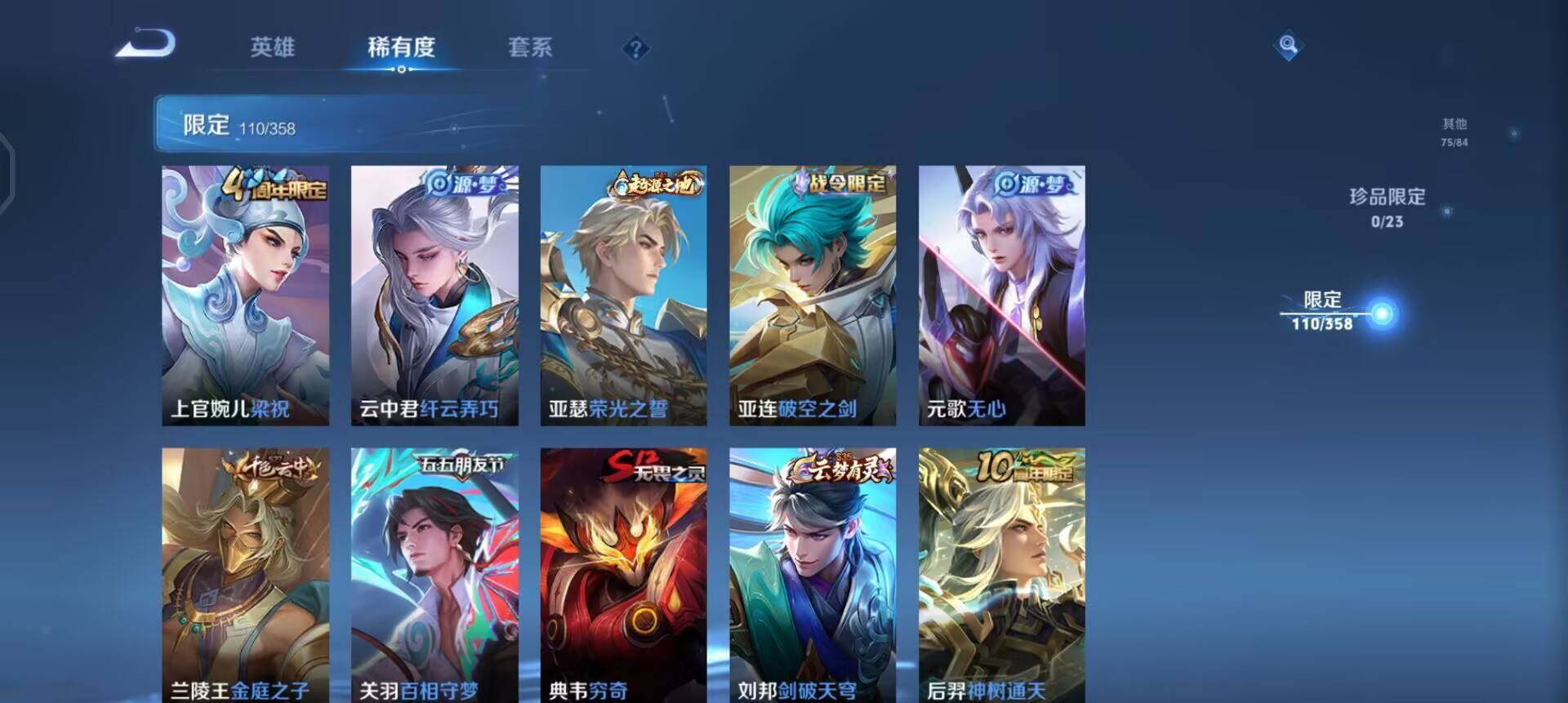 WZQM4123364王者荣耀账号详情图6