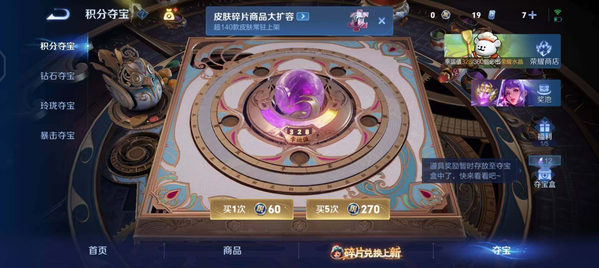 WZQM4123364王者荣耀账号详情图9