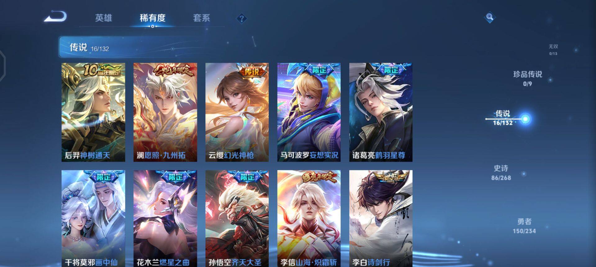 WZQM4123364王者荣耀账号详情图11