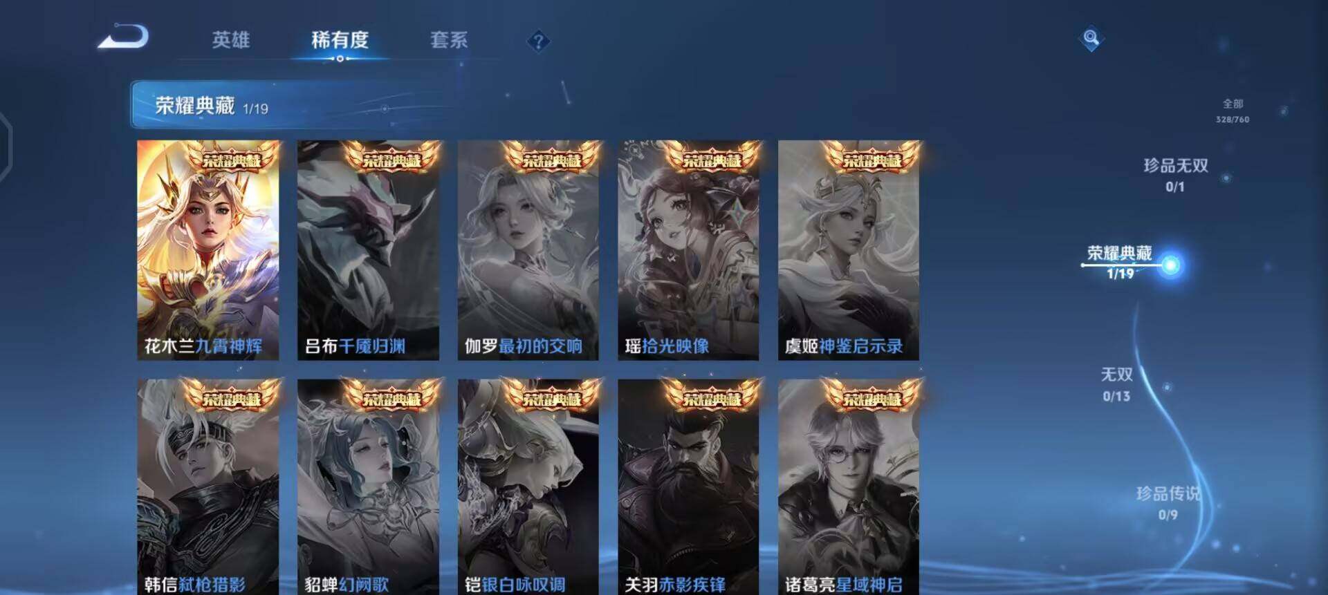 WZQM4123364王者荣耀账号详情图13