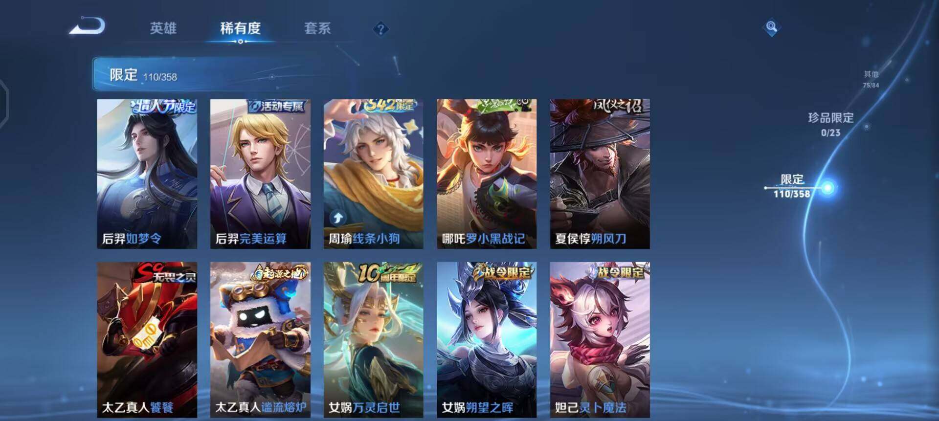 WZQM4123364王者荣耀账号详情图14