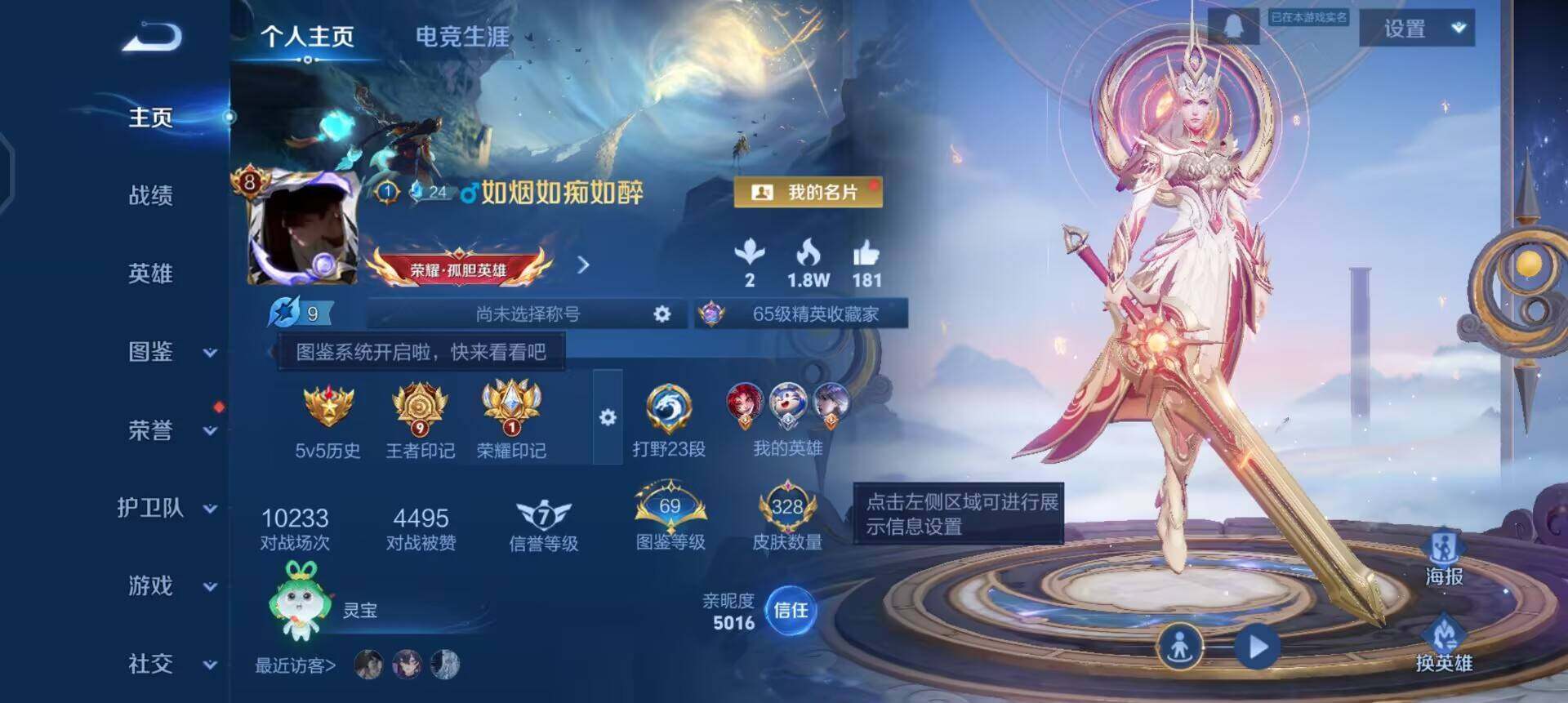 WZQM4123364王者荣耀账号详情图3