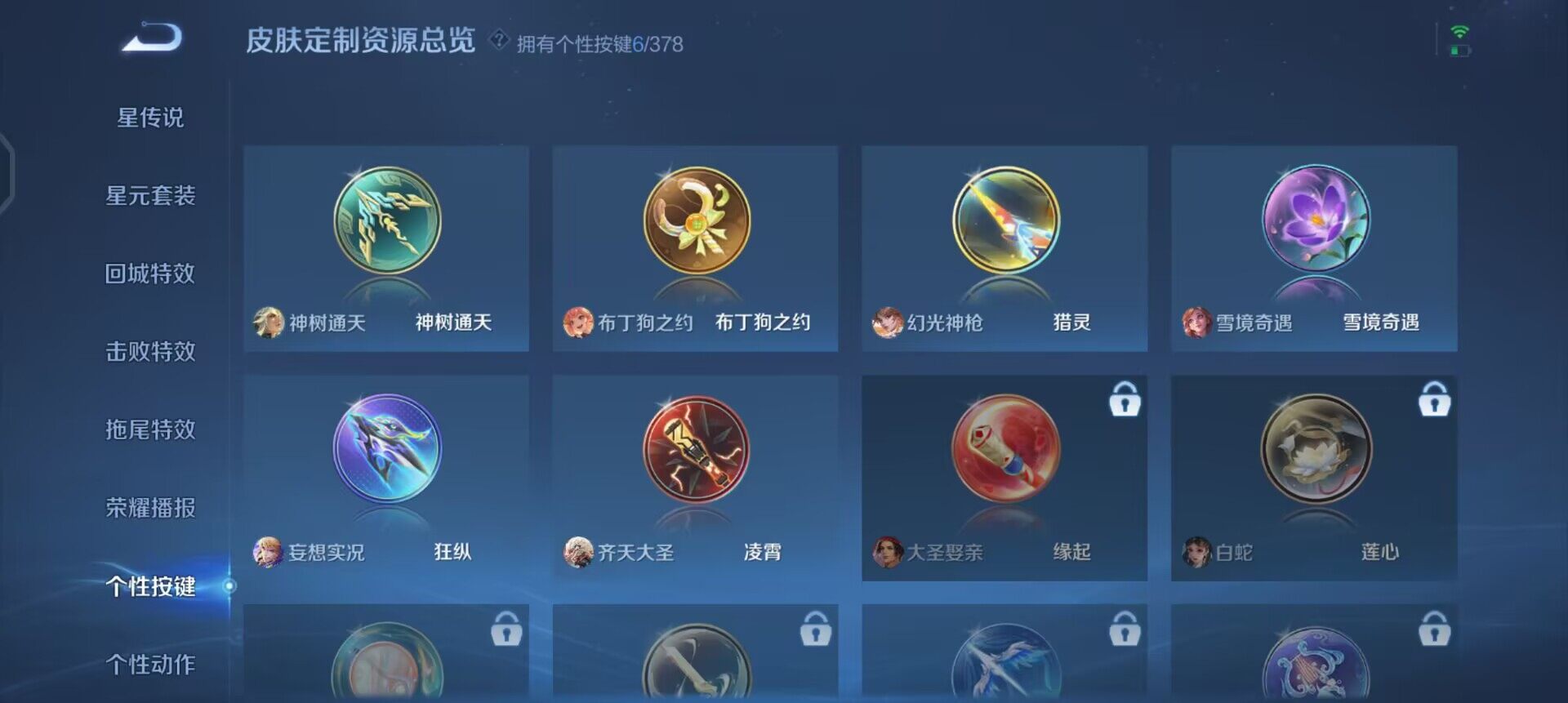 WZQM4123364王者荣耀账号详情图17