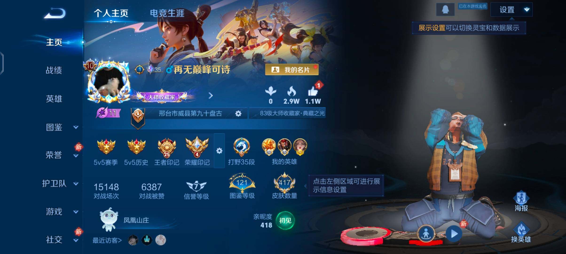 WZCMW485816王者荣耀账号详情图2