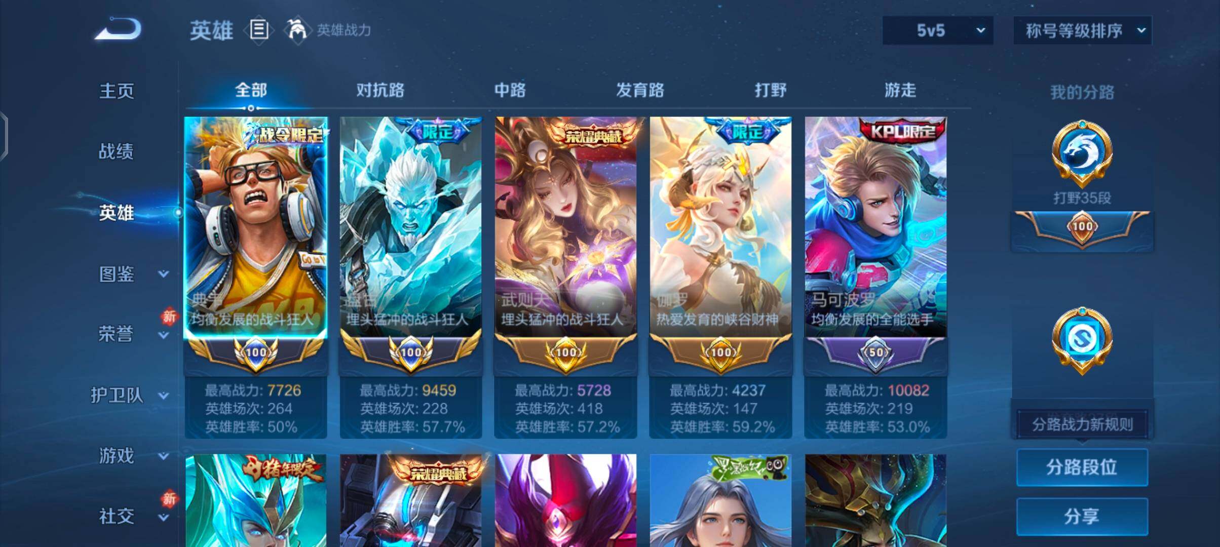 WZCMW485816王者荣耀账号详情图3