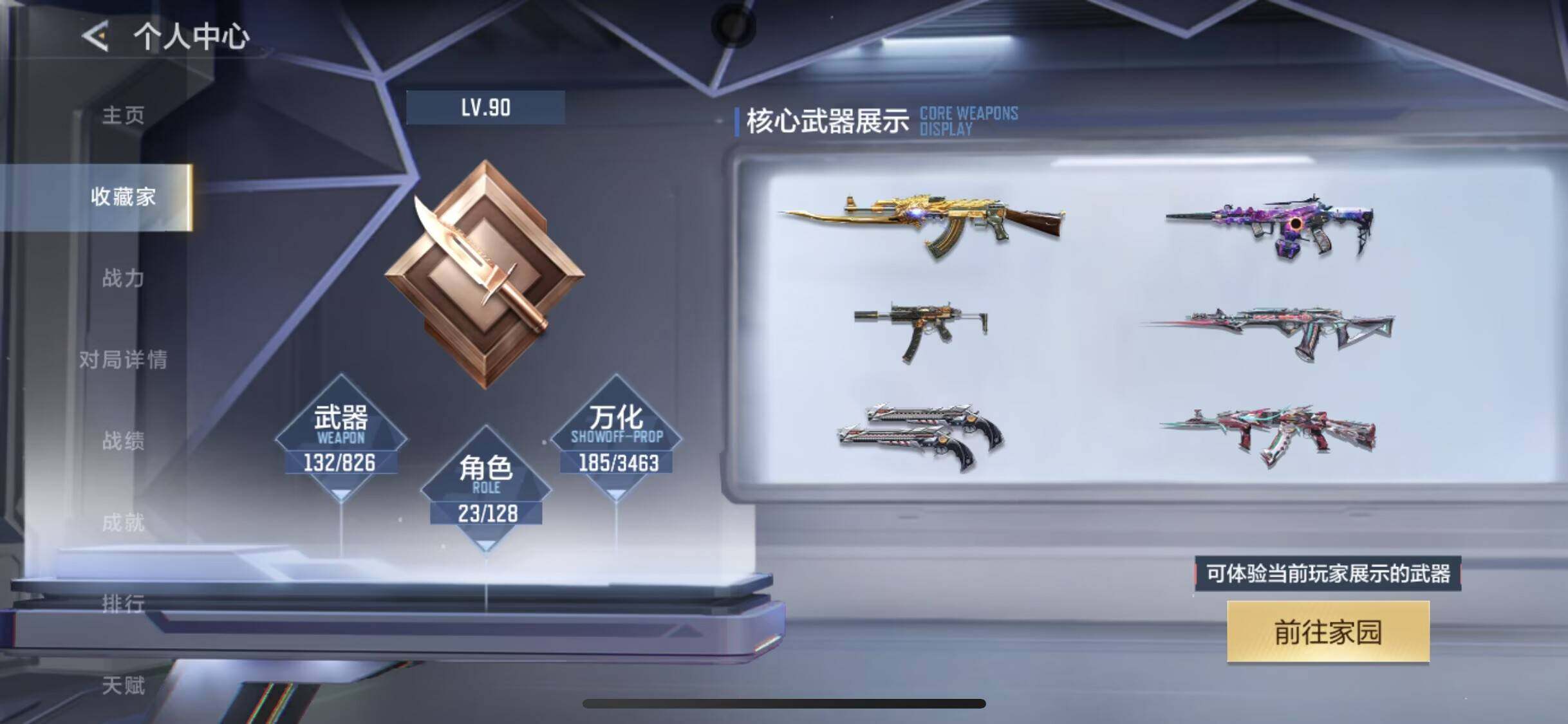 CFMQM46871枪战王者账号详情图7