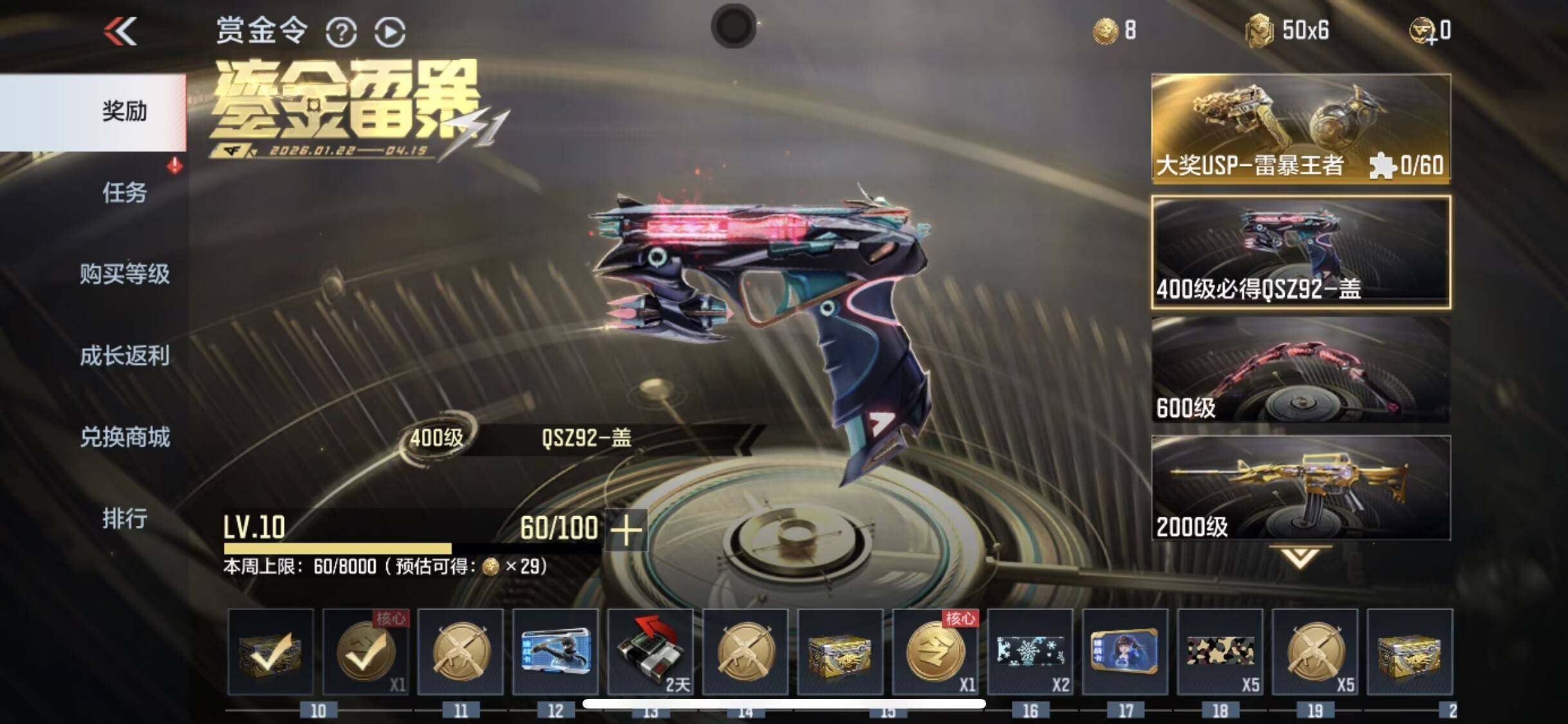 CFMQM46871枪战王者账号详情图10