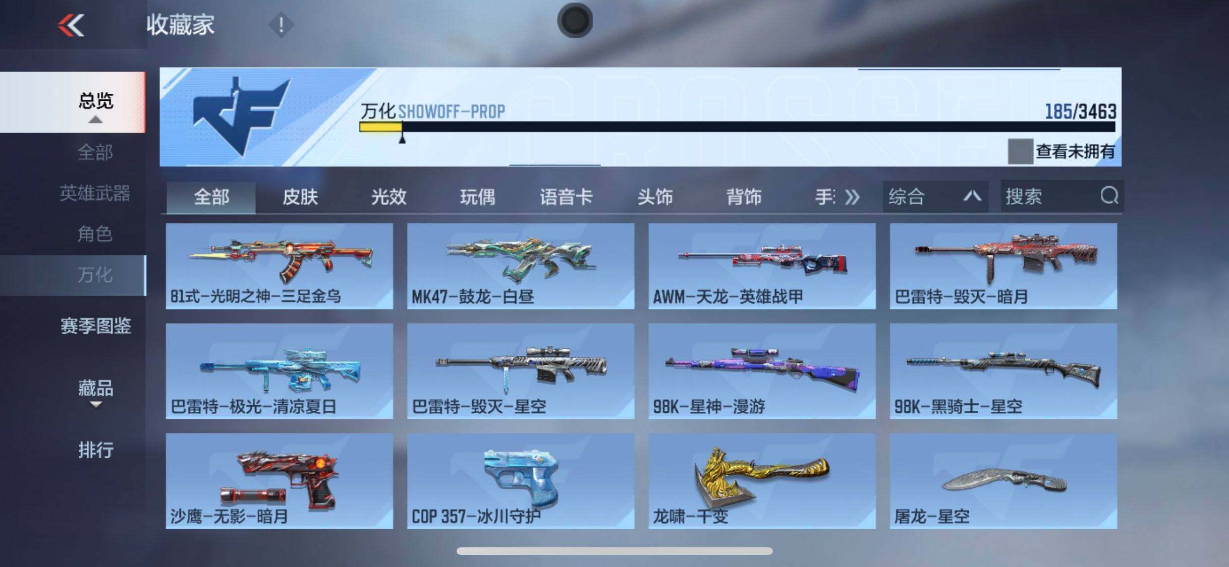 CFMQM46871枪战王者账号详情图15