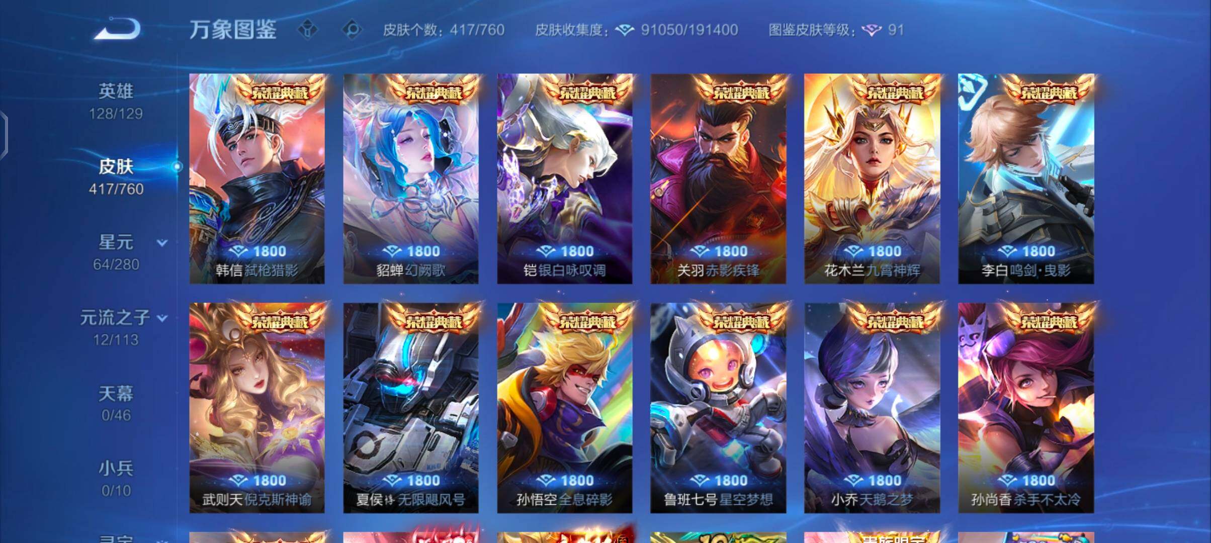 WZCMW485816王者荣耀账号详情图6