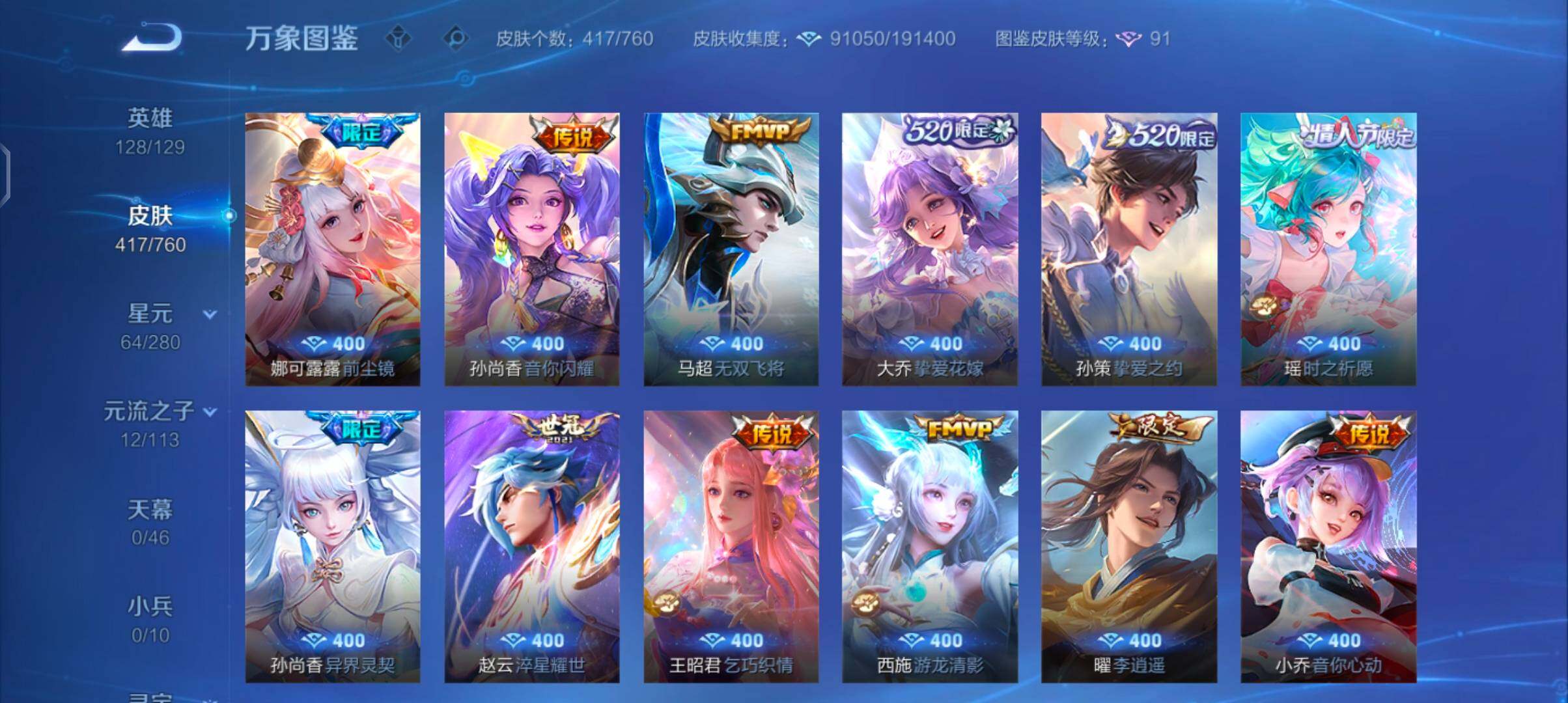 WZCMW485816王者荣耀账号详情图9