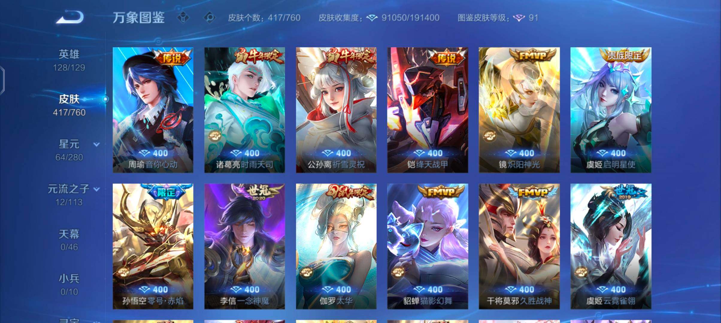 WZCMW485816王者荣耀账号详情图10