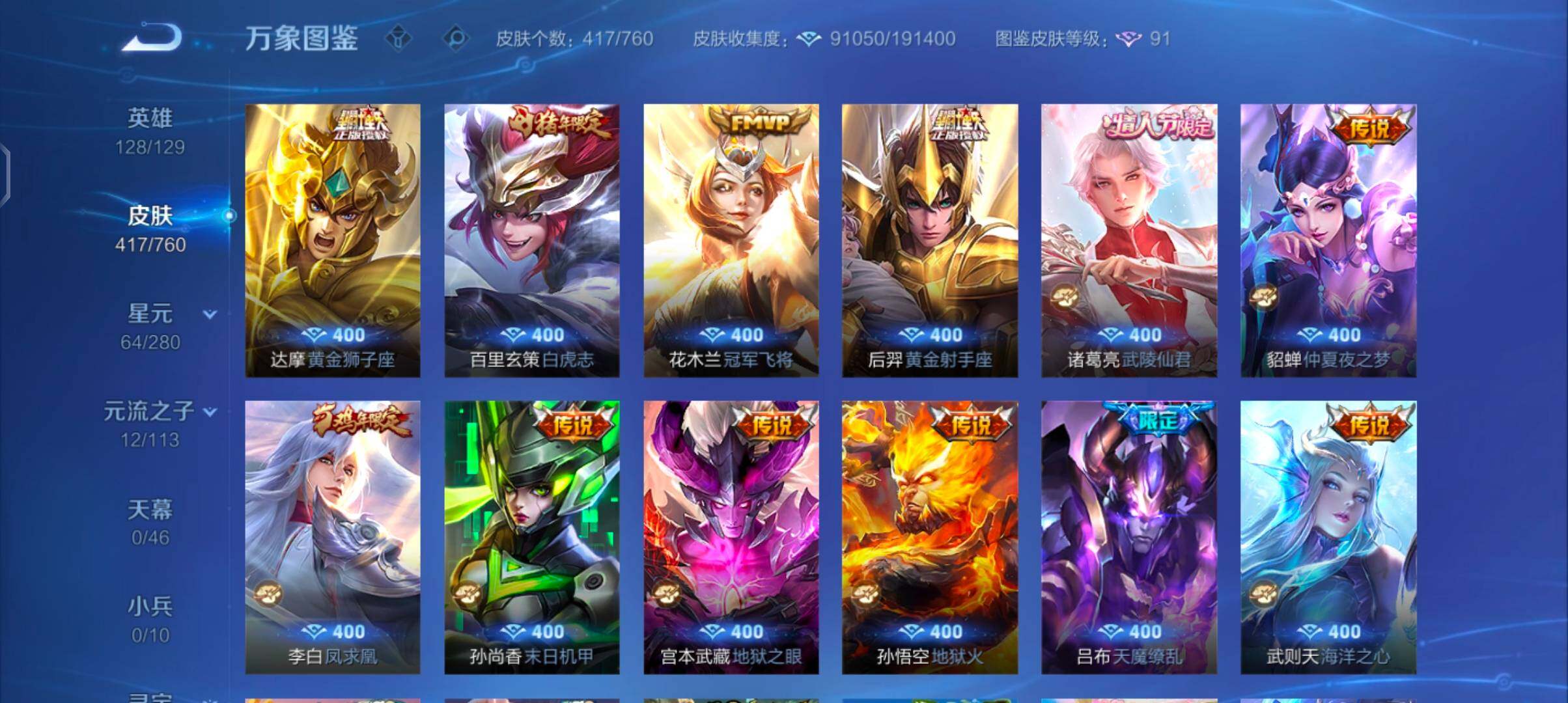 WZCMW485816王者荣耀账号详情图11