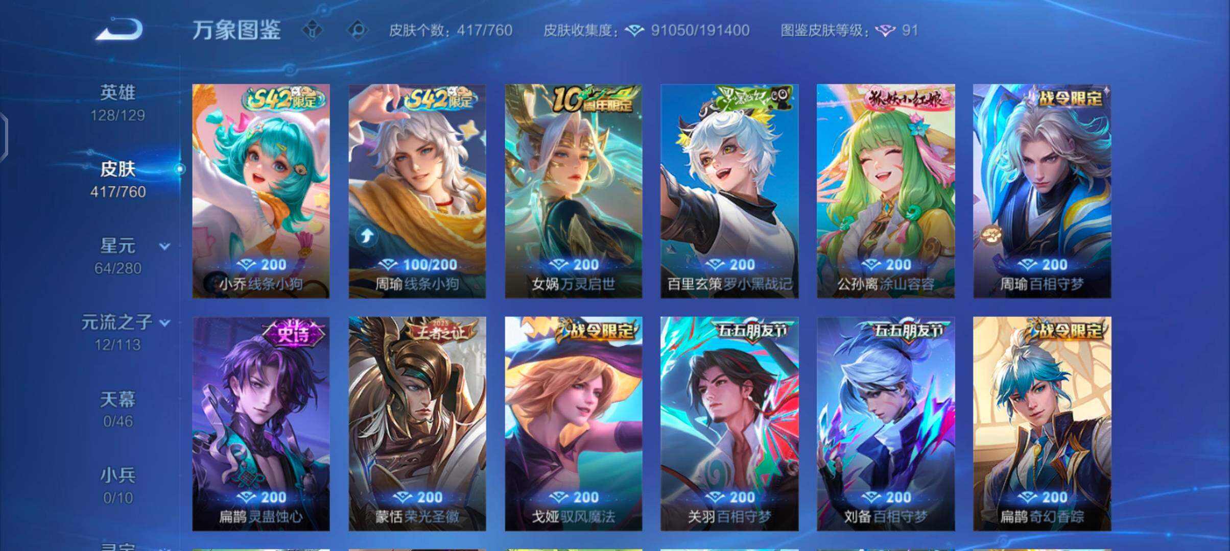 WZCMW485816王者荣耀账号详情图12